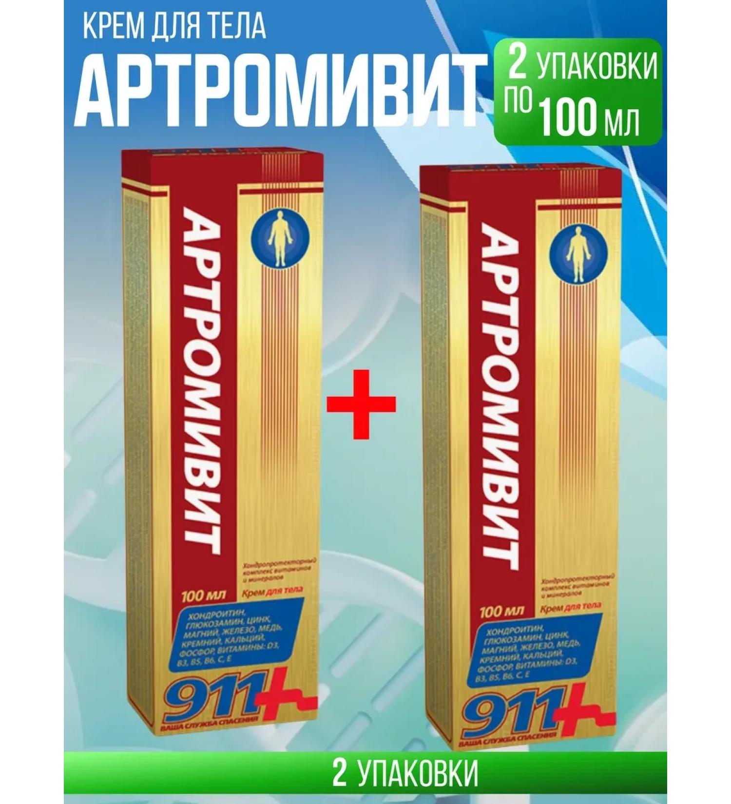 Twins Tech 911 Arthromyvit cream 2 packages of 100 ml