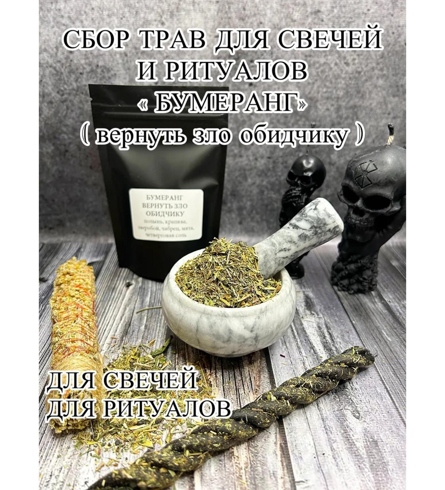 Tula Herbalist Herbs for creating ritual and magical candles - Buy Online on GoSupps.com