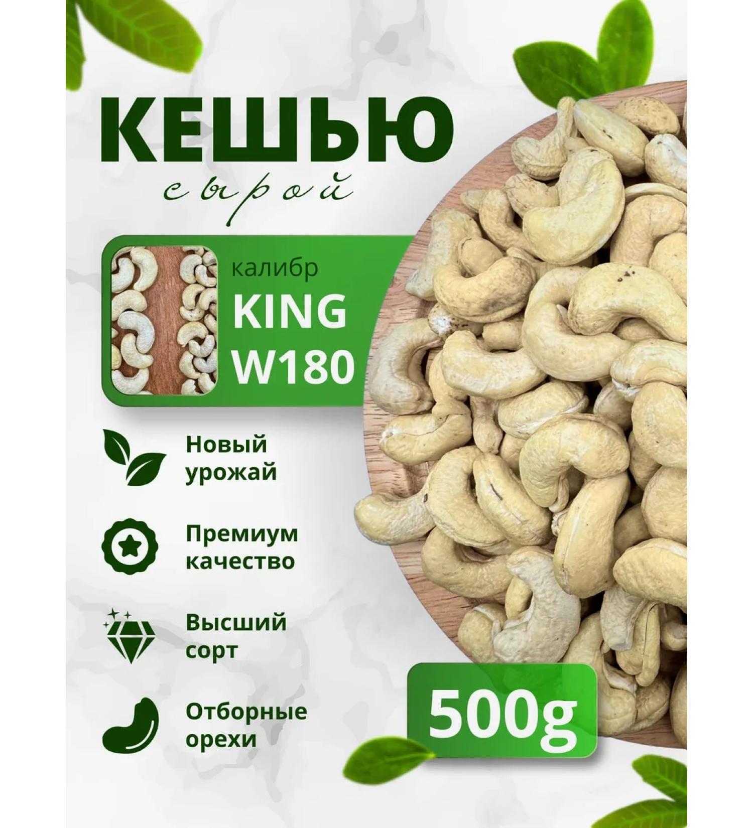 Raw royal cashews - Buy Online on GoSupps.com