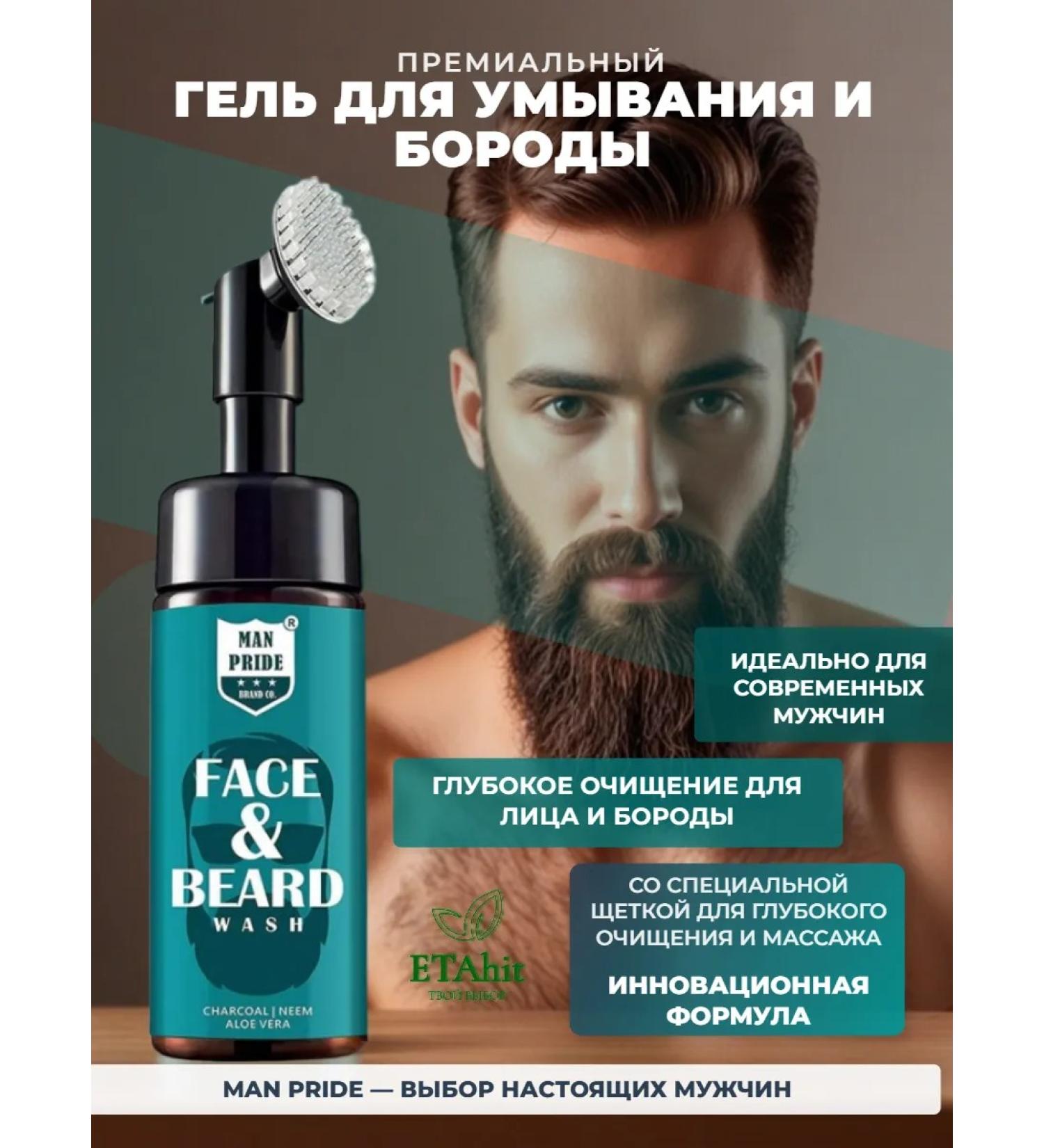 Luster Men's foam for washing with wood angle 100ml - Buy Online on GoSupps.com