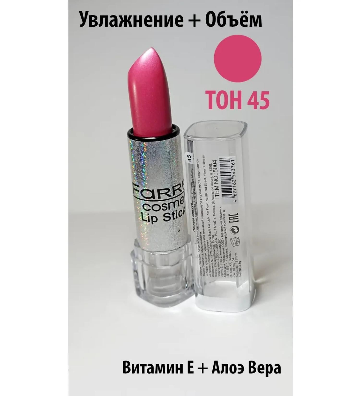 FARRES cosmetics Lipstick lipstick tone 45 - Buy Online on GoSupps.com