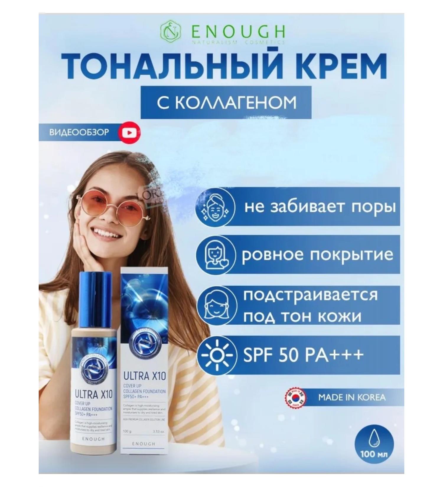 foundation Moisturizing tonal cream Korea tone 21 original - Buy Online on GoSupps.com