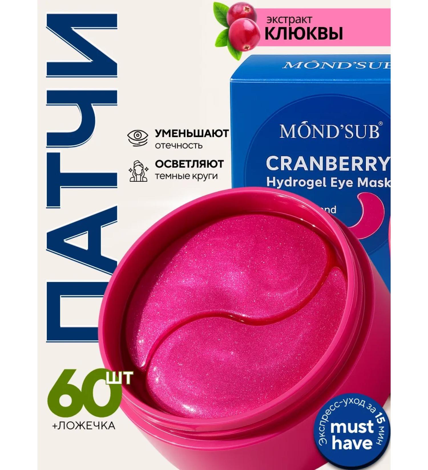 Mond'Sub Eye patches hydrogel mondsub with cranberry extract - Buy Online on GoSupps.com