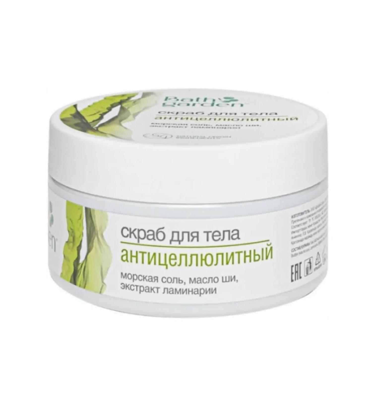 Bath Garden Anti -cellulite body scrub 270 g