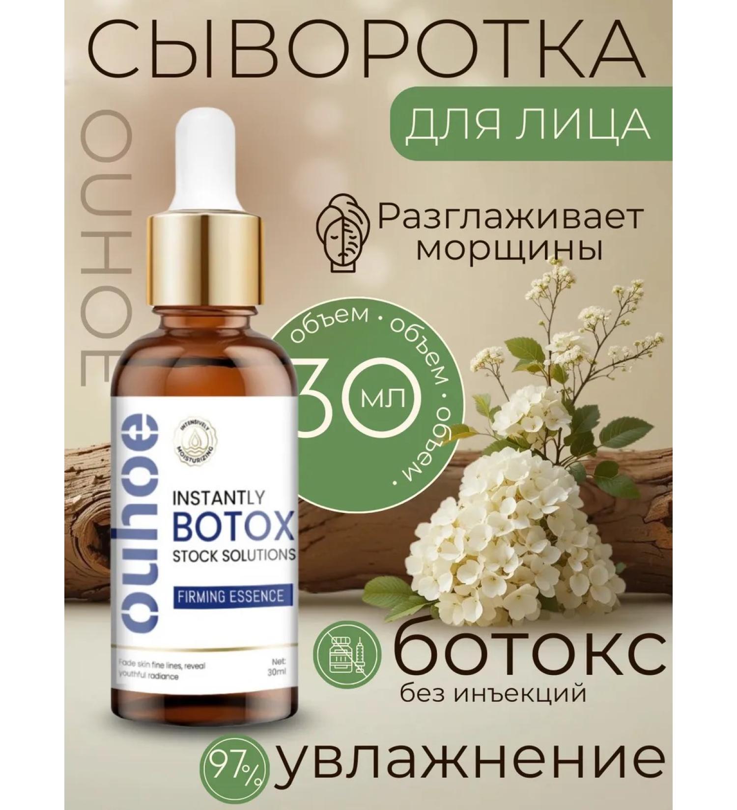 Ouhoe Moisturizing anti -aging serum - Buy Online on GoSupps.com