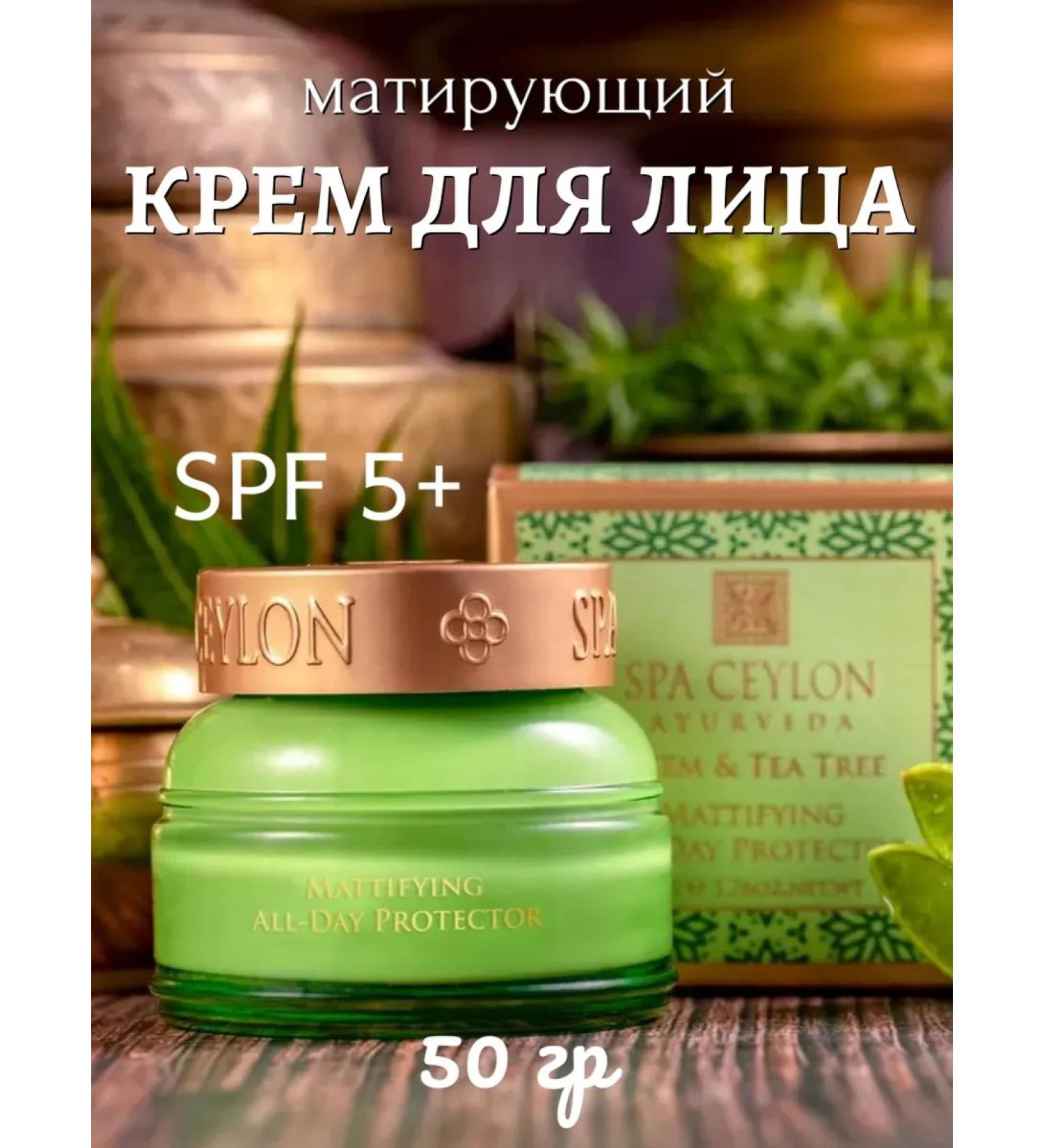 SPA CEYLON Face cream matting SPF 5+ "him and tea tree" - Buy Online on GoSupps.com