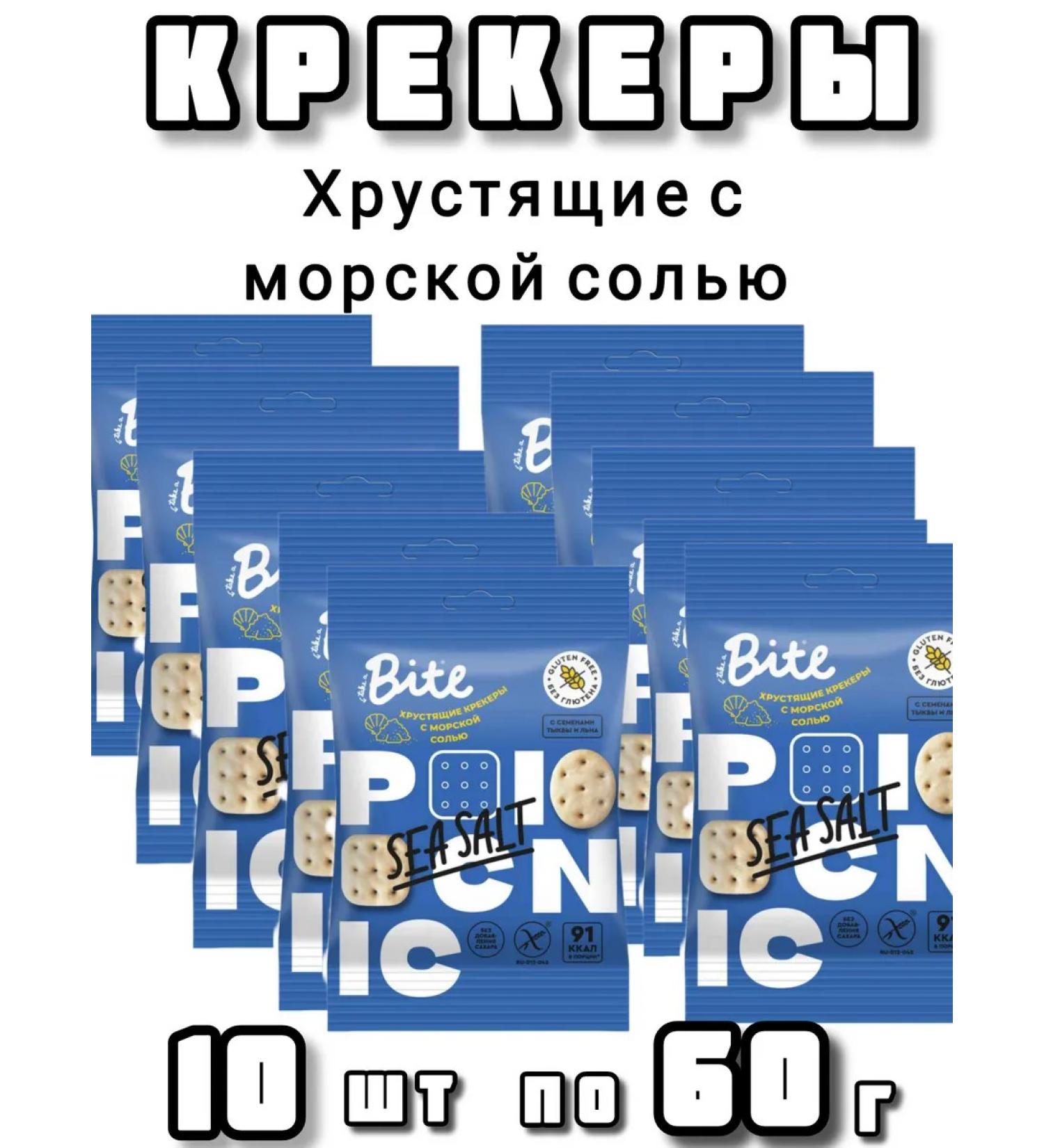 Take a Bite Crackers salty 10 pcs for 60 g - Buy Online on GoSupps.com