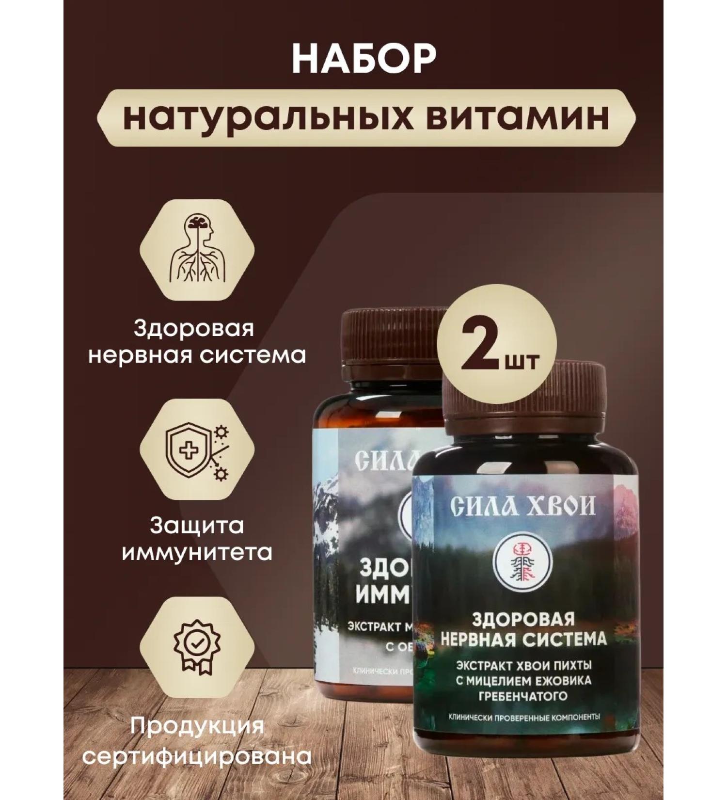 THE POWER OF NEEDLES Set of vitamin for immunity nervous system 2pcs - Buy Online on GoSupps.com