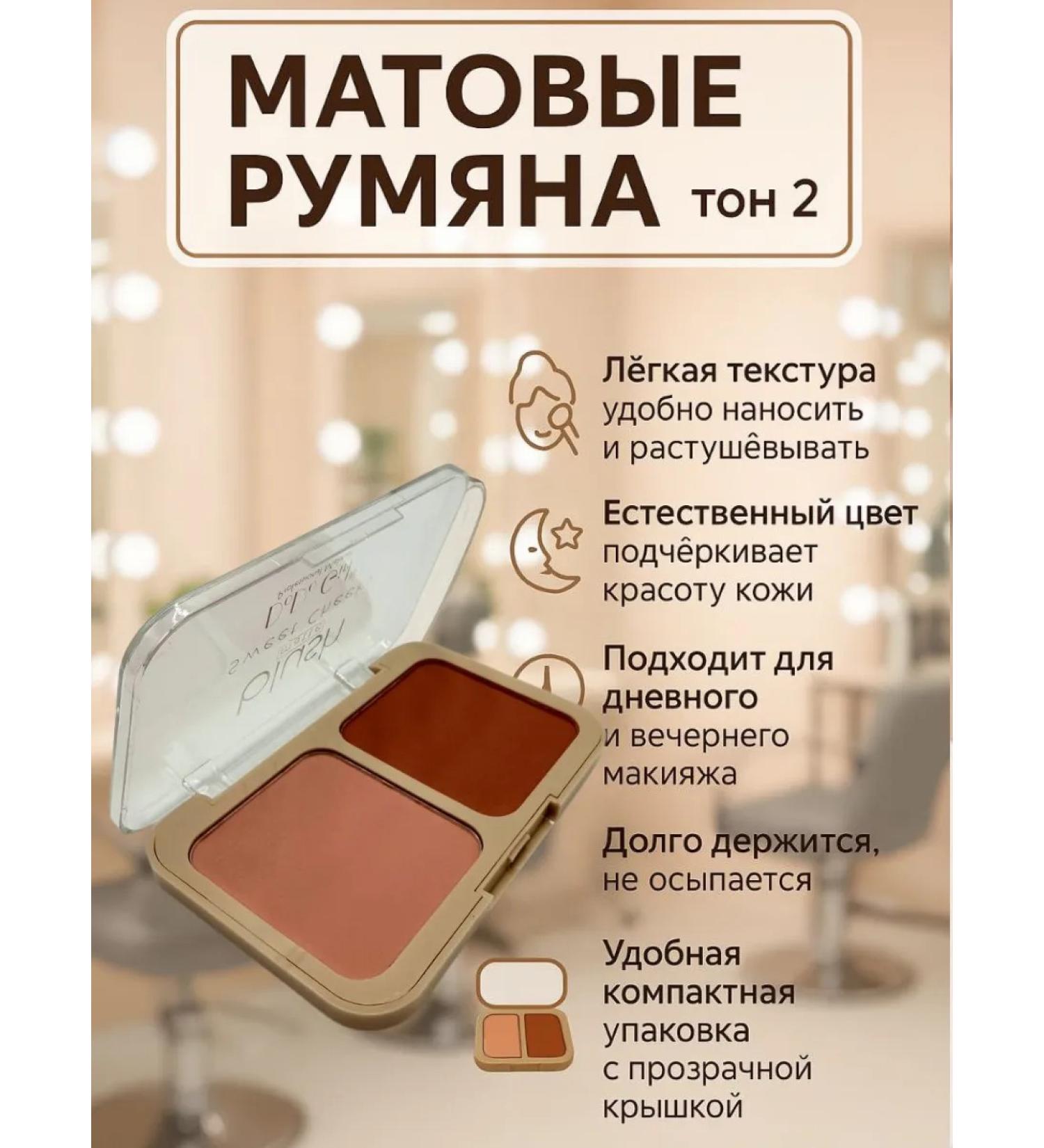 Vlar BEAUTY Face blush dry compact 2B1 tone 2 - Buy Online on GoSupps.com