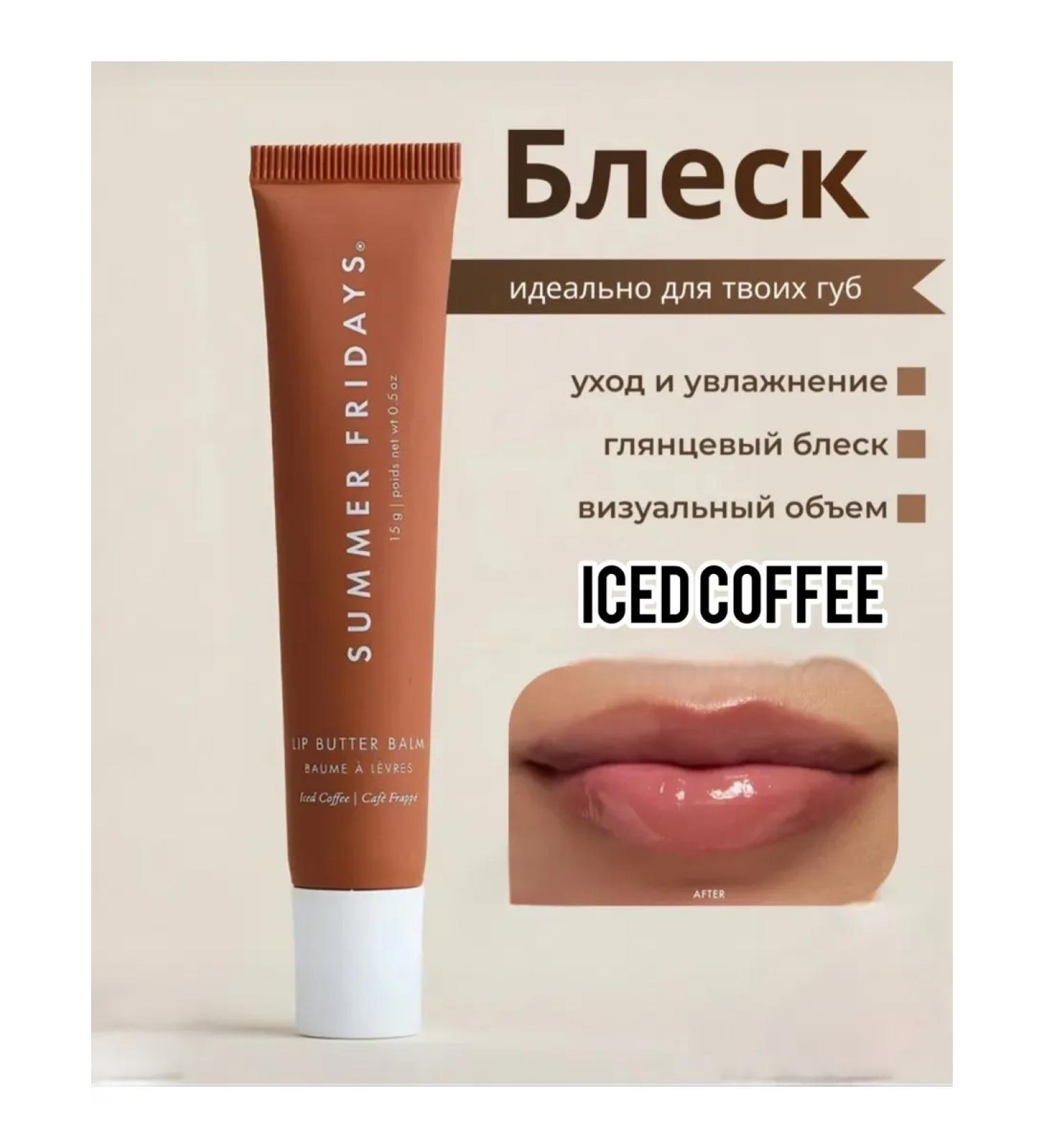 Rhode Summer Fridays lip shine moisturizing - Buy Online on GoSupps.com