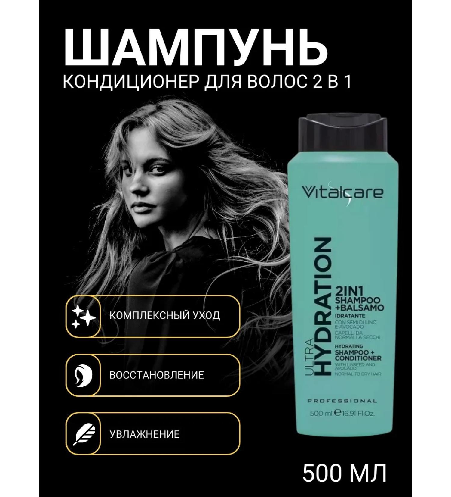 Vitalcare Contractor shampoo 2 in 1 moisturizer 500 ml - Buy Online on GoSupps.com