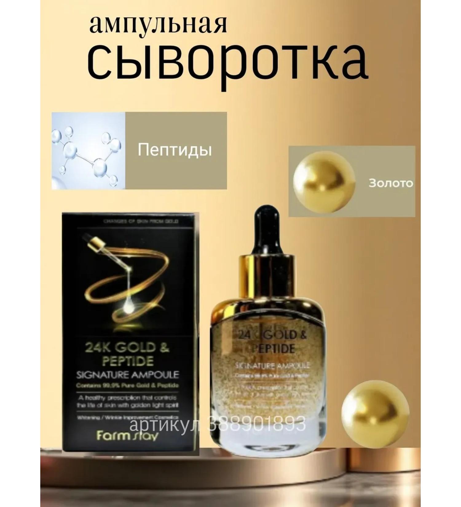 JOMTAM Rejuvenating serum for face with gold and peptides - Buy Online on GoSupps.com