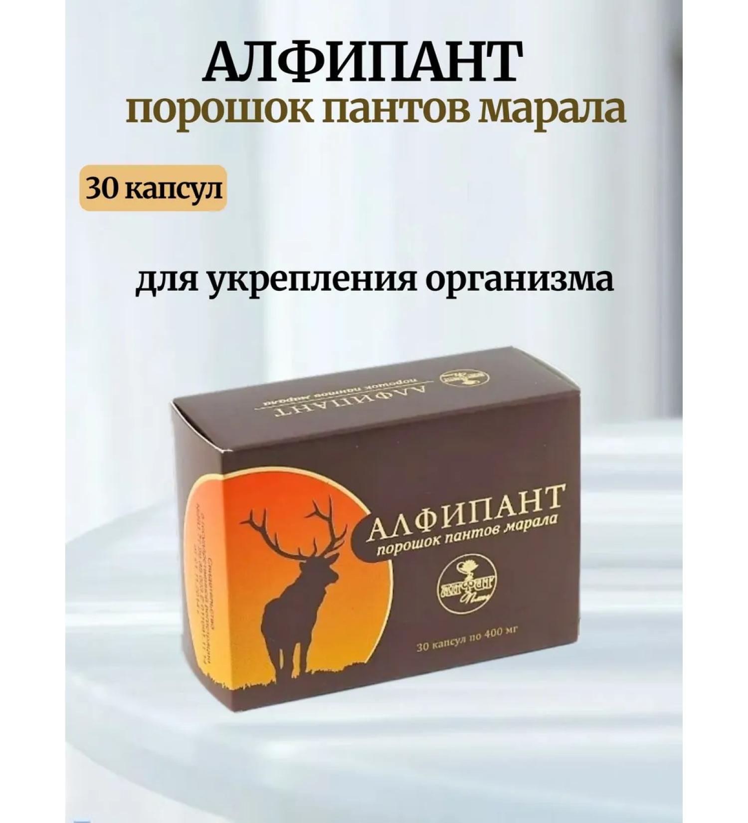 Alfit Plus Powder of the panta marala alfipant to strengthen the body - Buy Online on GoSupps.com