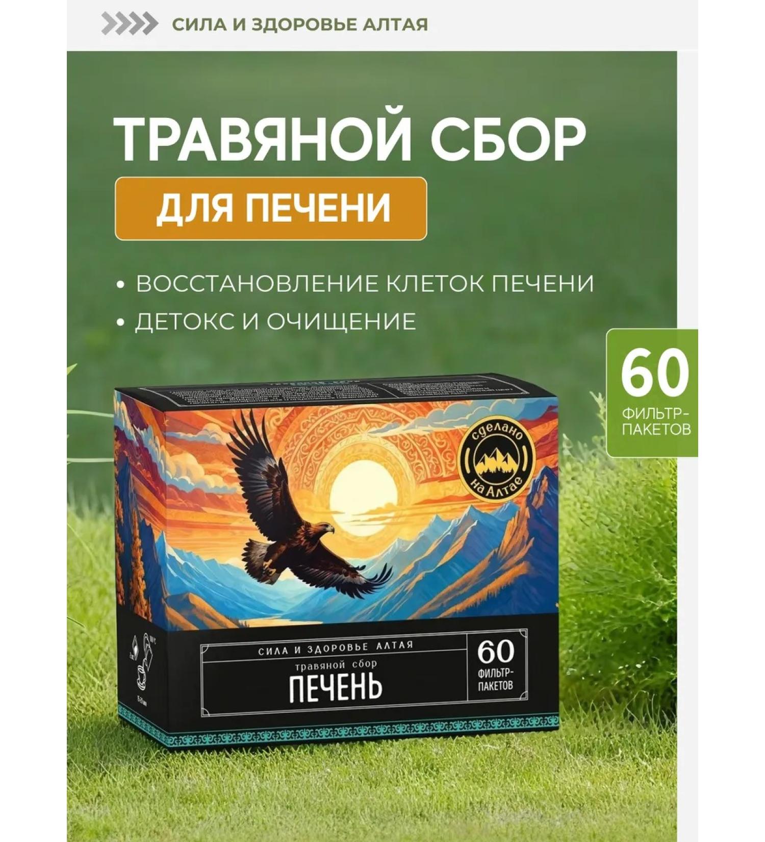 OsmMak Herbal collection for liver 60 filter packages - Buy Online on GoSupps.com