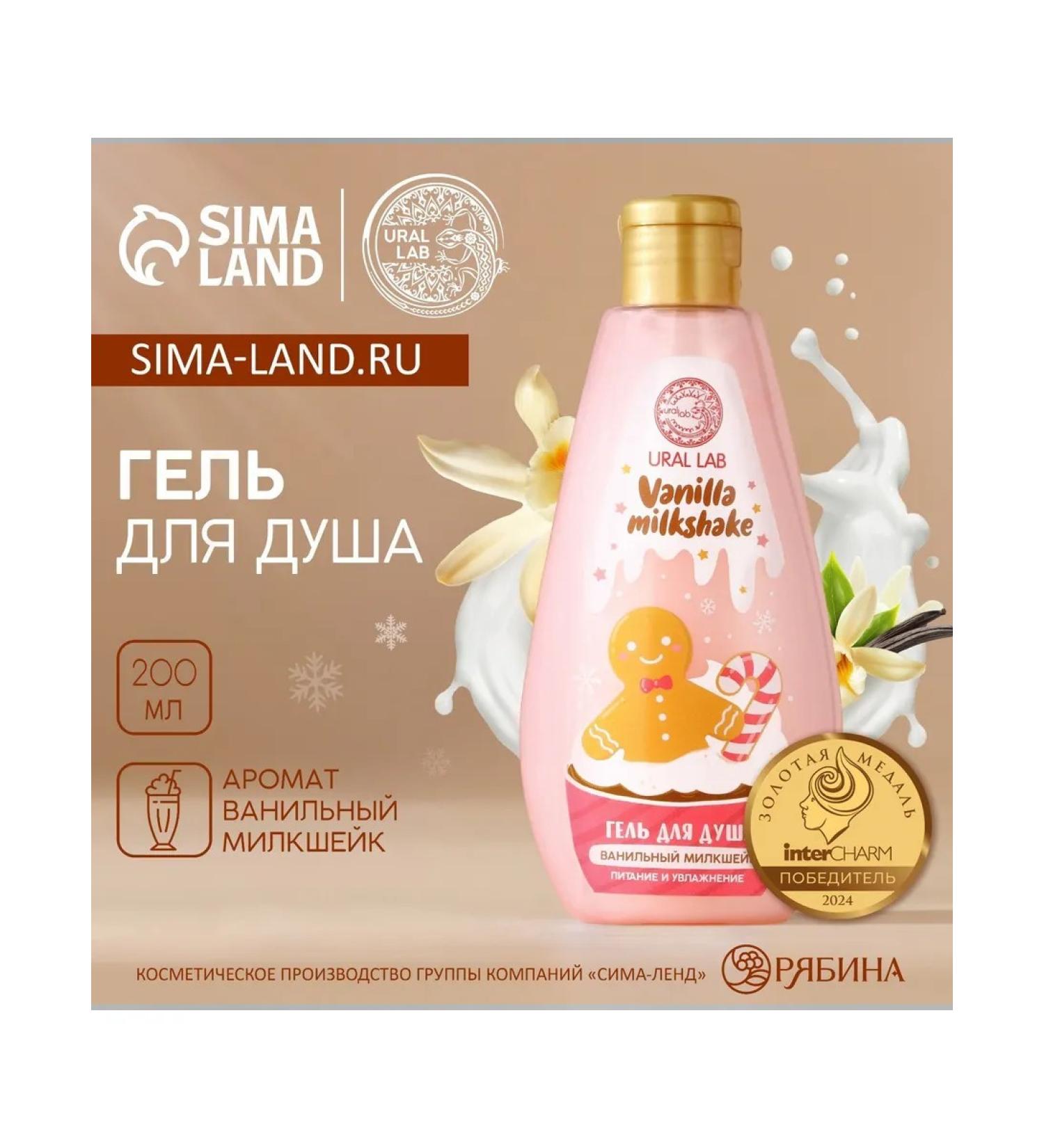 URAL LAB Shower gel with the aroma - Buy Online on GoSupps.com