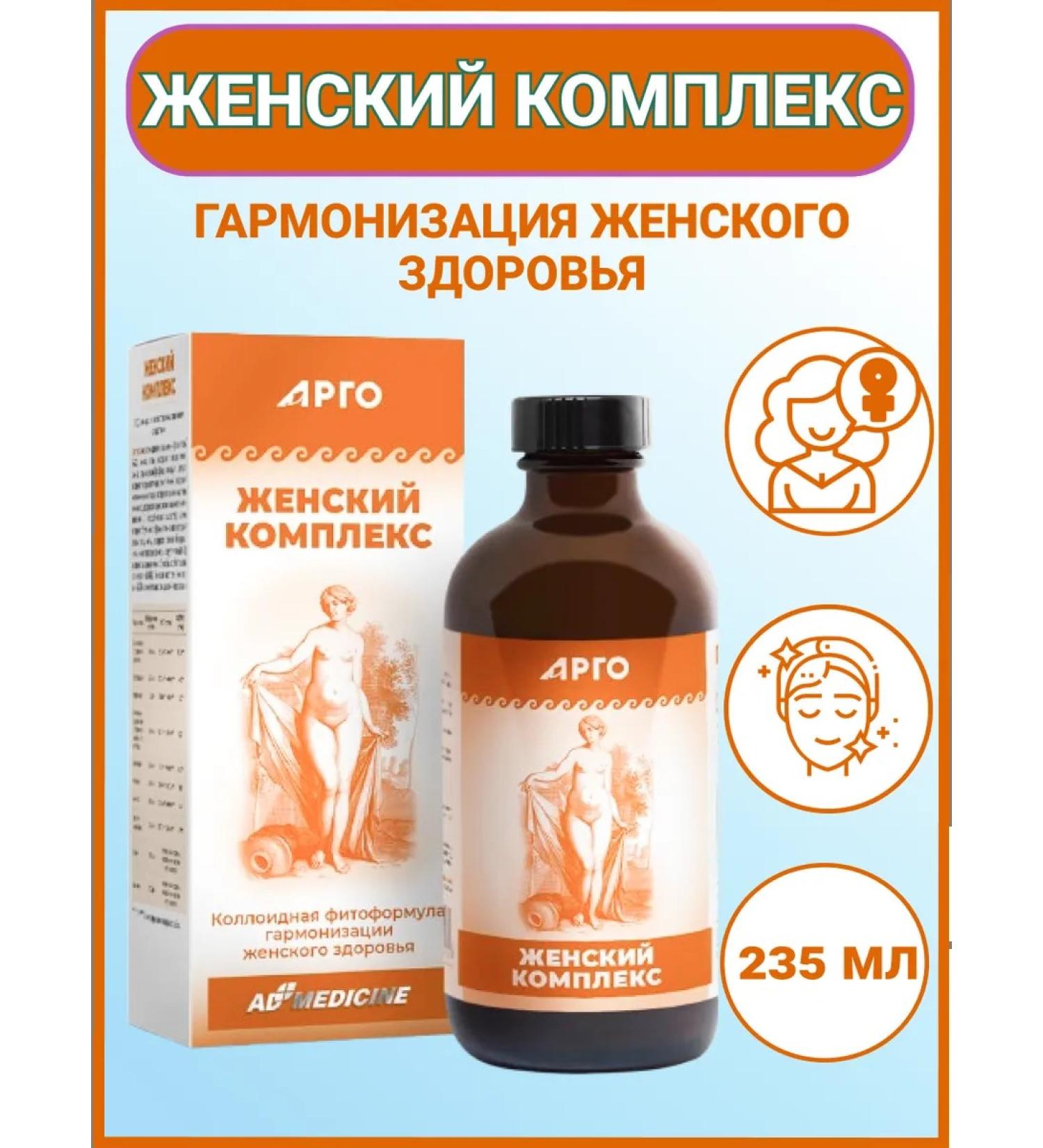 NATURAL PHARMACY ARGO Women's complex - Buy Online on GoSupps.com