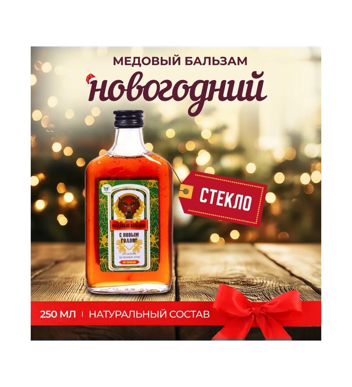 Vitamino New Year's honey balm male 250 ml - Buy Online on GoSupps.com