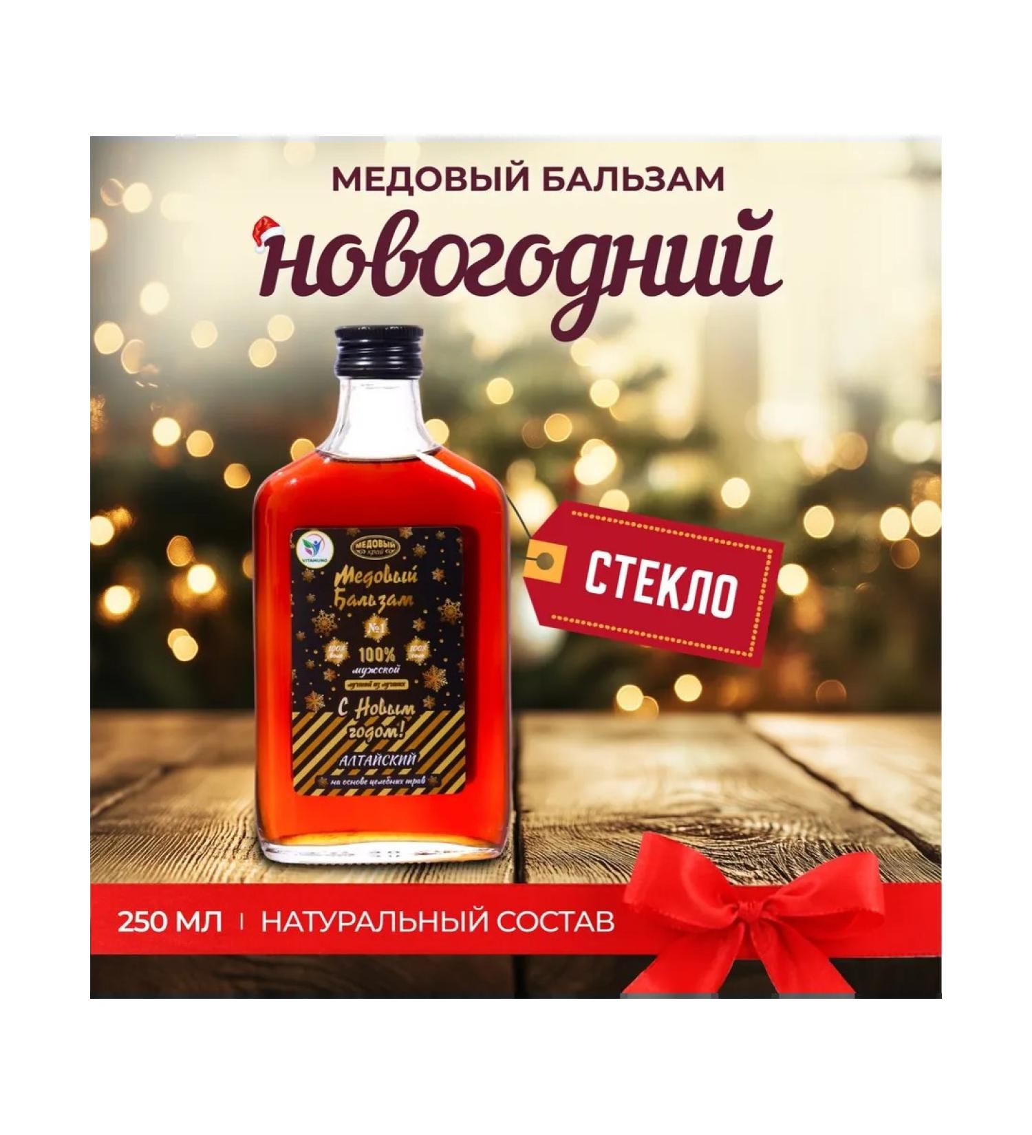 Vitamino Altai male honey balm for festive mood - Buy Online on GoSupps.com