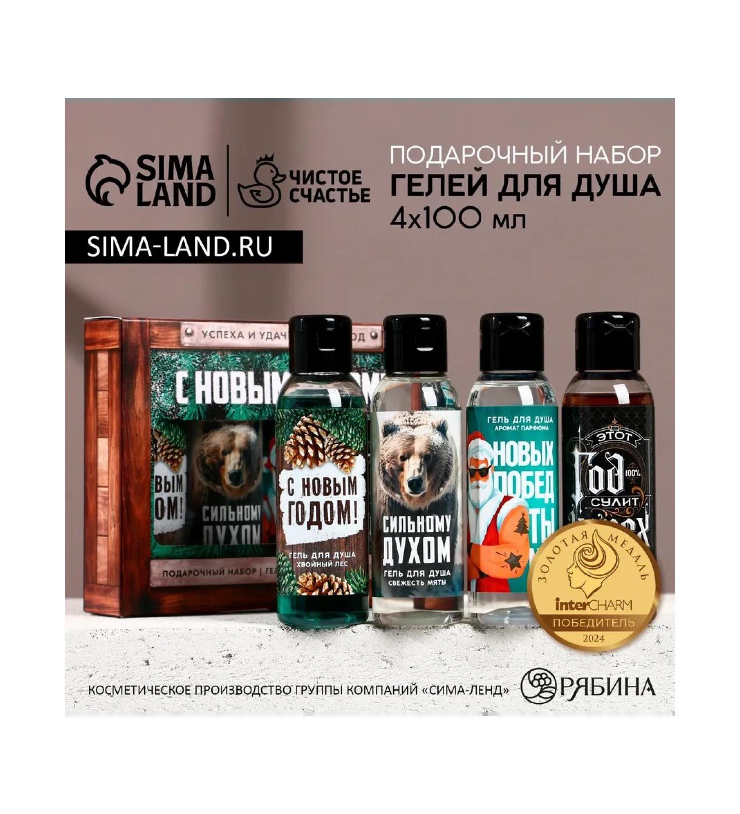 Pure happiness Gift set of shower gel for the new year - Buy Online on GoSupps.com