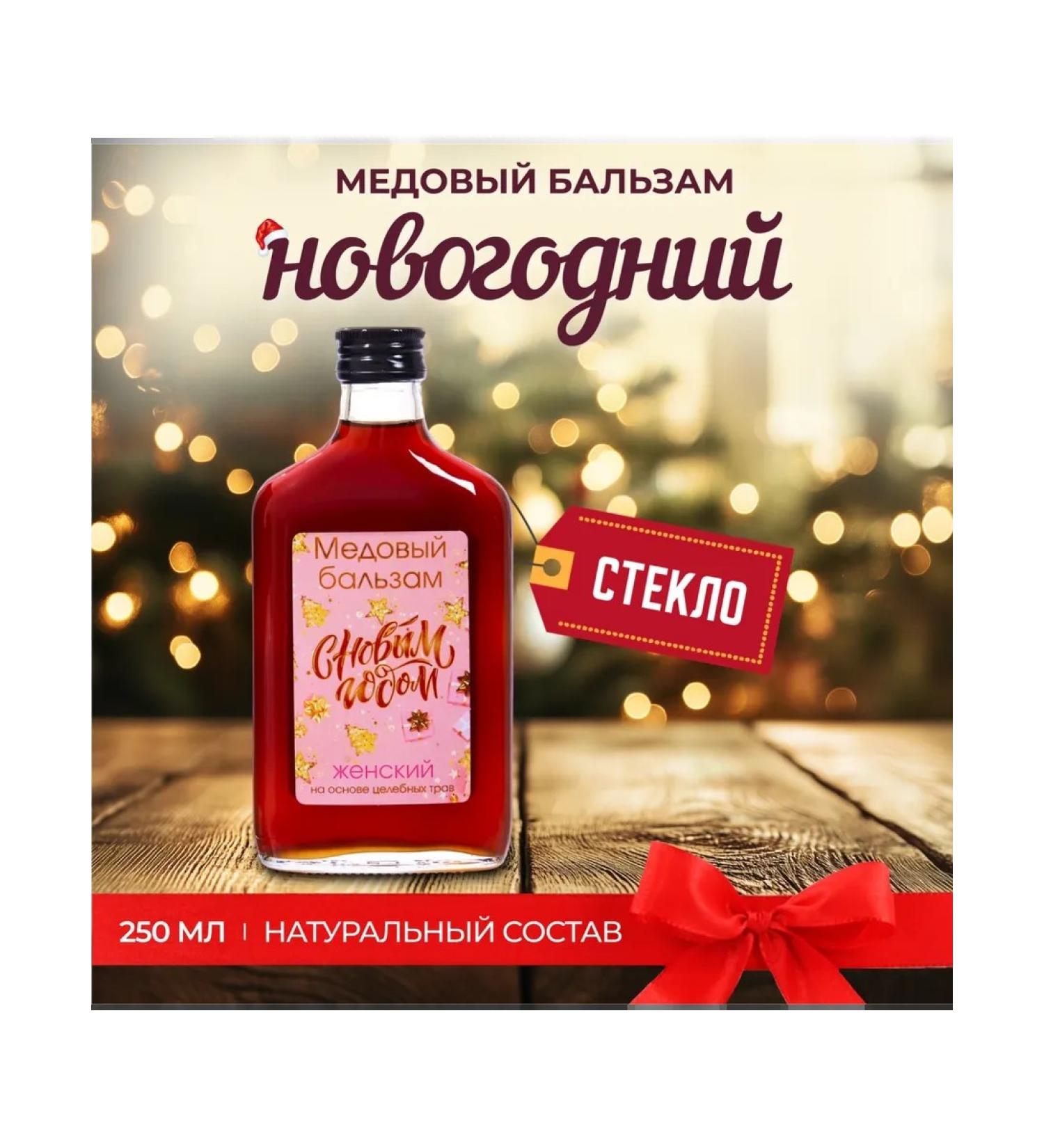 Vitamino New Year's honey balm for women 250 ml - Buy Online on GoSupps.com