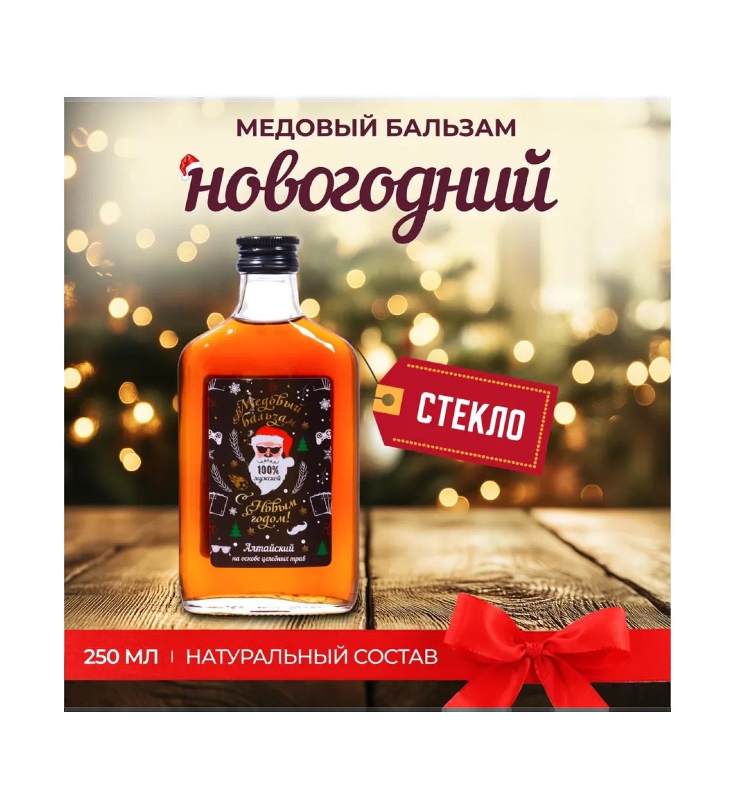 Vitamino New Year's honey balm for men 250 ml - Buy Online on GoSupps.com