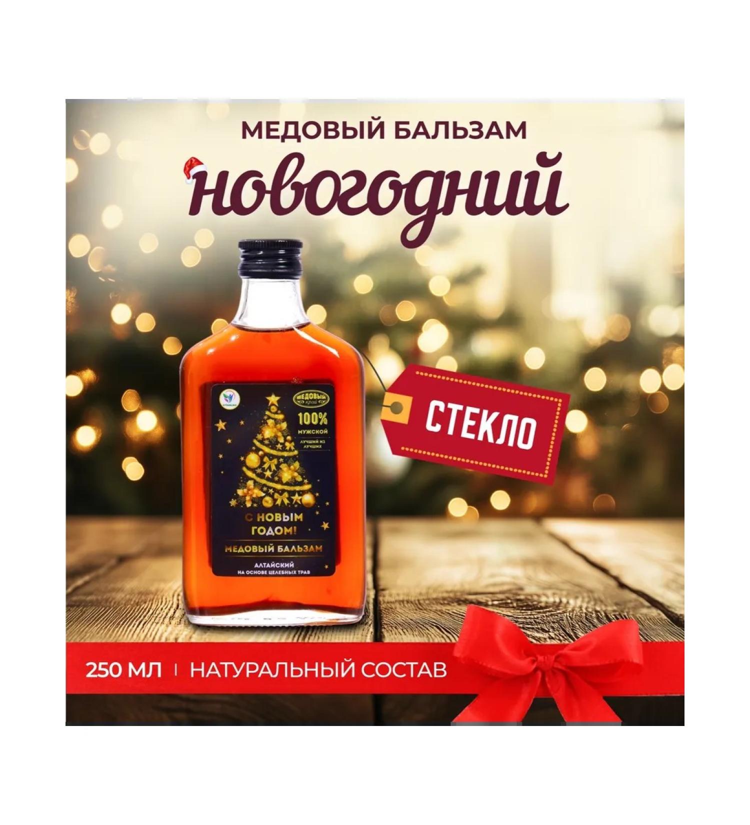 Vitamino New Year's honey balm for Altai men - Buy Online on GoSupps.com