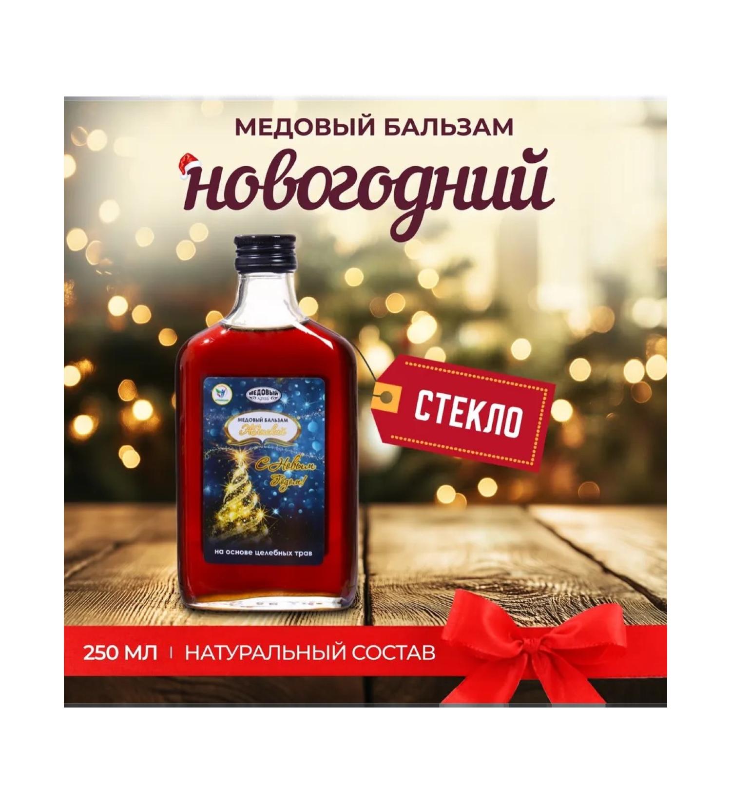 Vitamino New Year's honey balm for women 250 ml - Buy Online on GoSupps.com