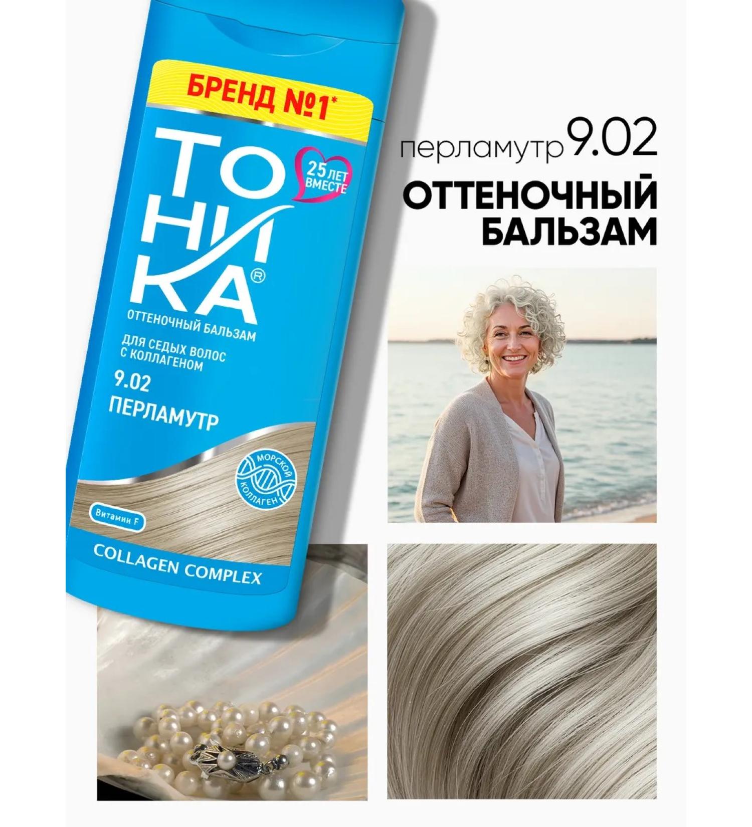 Tonic Tint balm 9.02 mother -of -pearl - Buy Online on GoSupps.com