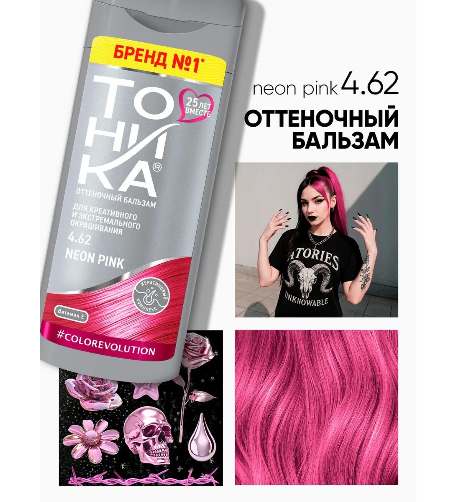 Tonic Tint balm 4.62 Neon Pink Pink 150 ml - Buy Online on GoSupps.com