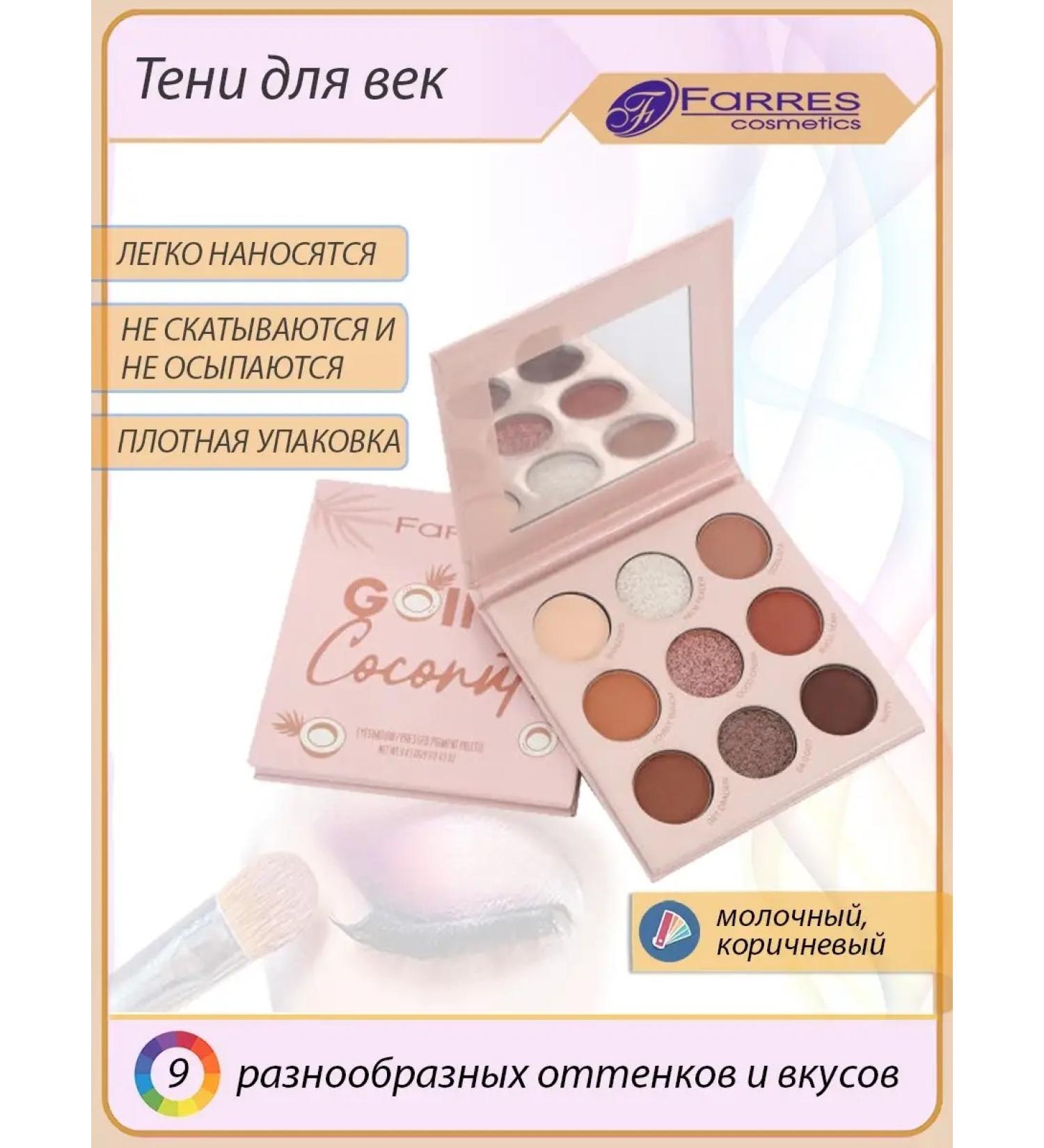 FARRES cosmetics Feature shadows palette shiny matte nude - Buy Online on GoSupps.com