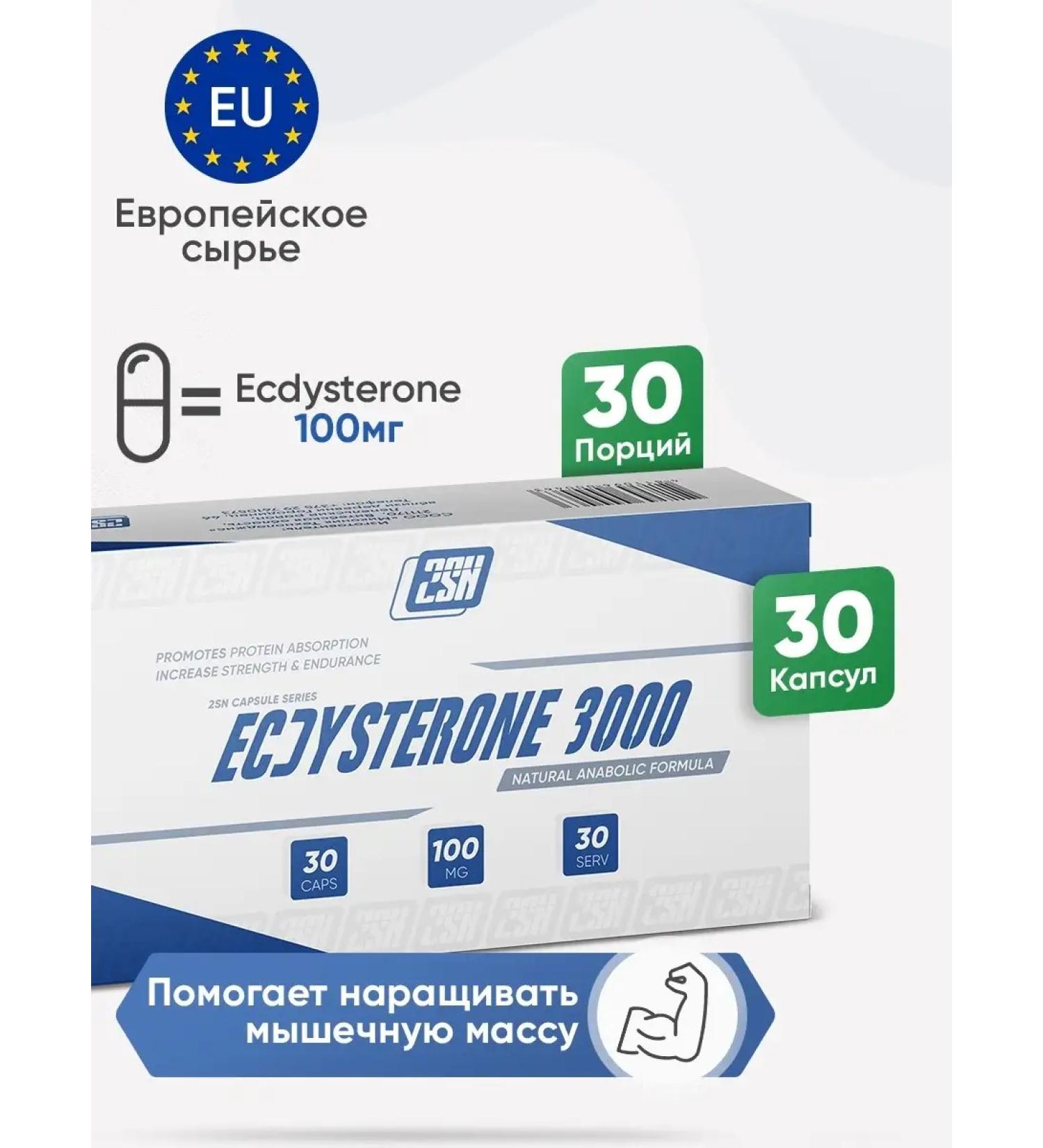 2SN Ecdysterone Boster Testosterone Ecadisterone Testobuster 30pcs - Buy Online on GoSupps.com