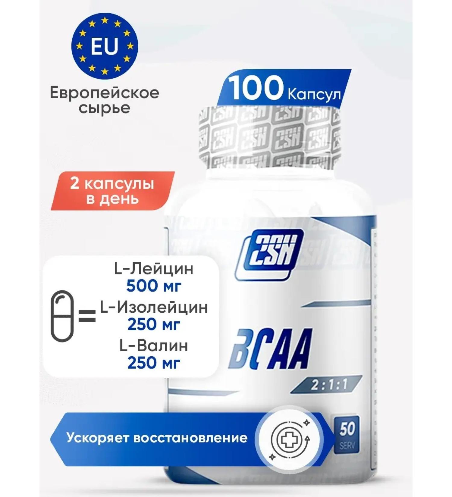 2SN BCAA 2 1 1 Bzaa amino acid capsules complex 100 capsules - Buy Online on GoSupps.com