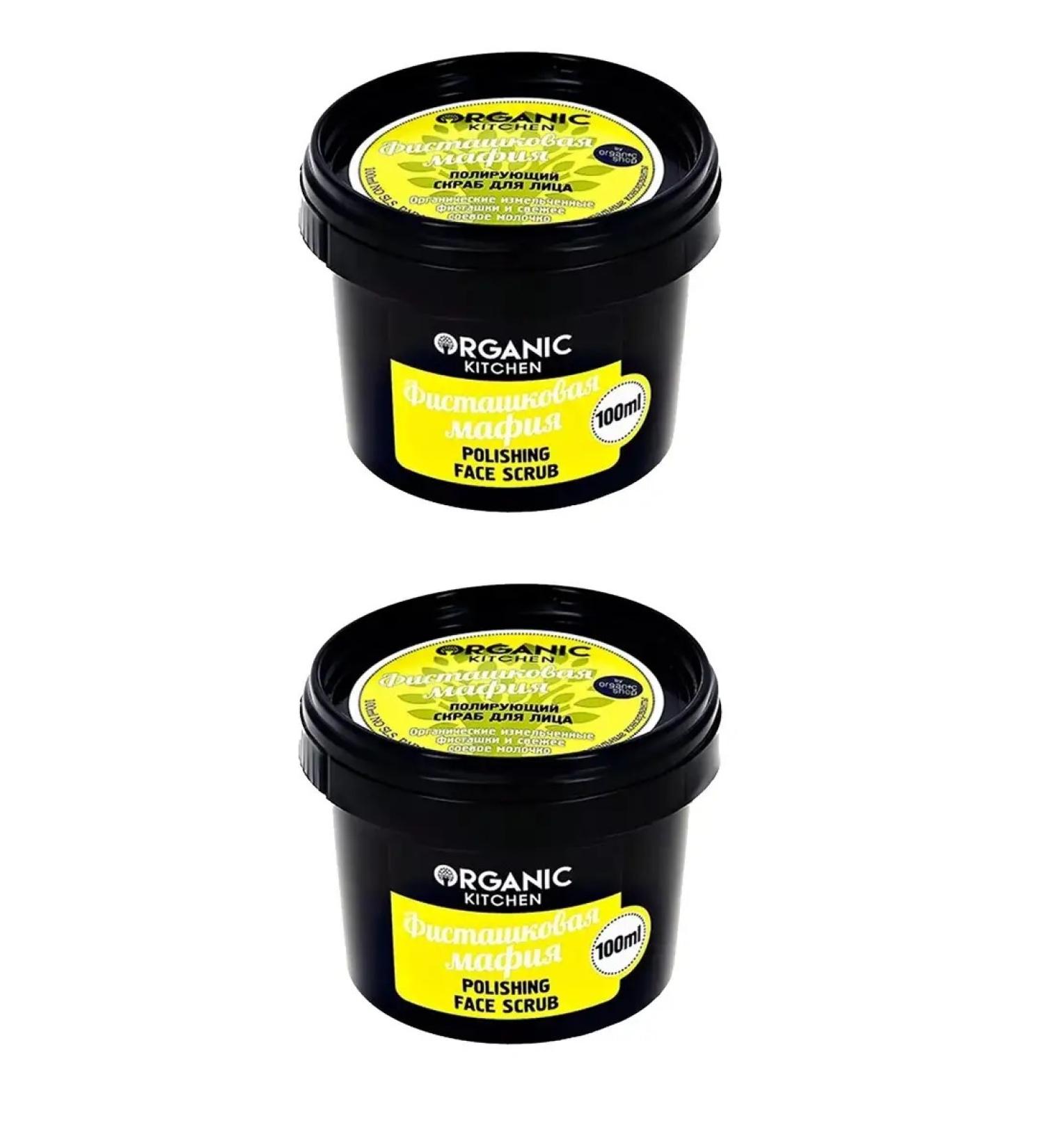organic kitchen Facial scrub polishing moisturizing anti -aging 2x100 ml - Buy Online on GoSupps.com