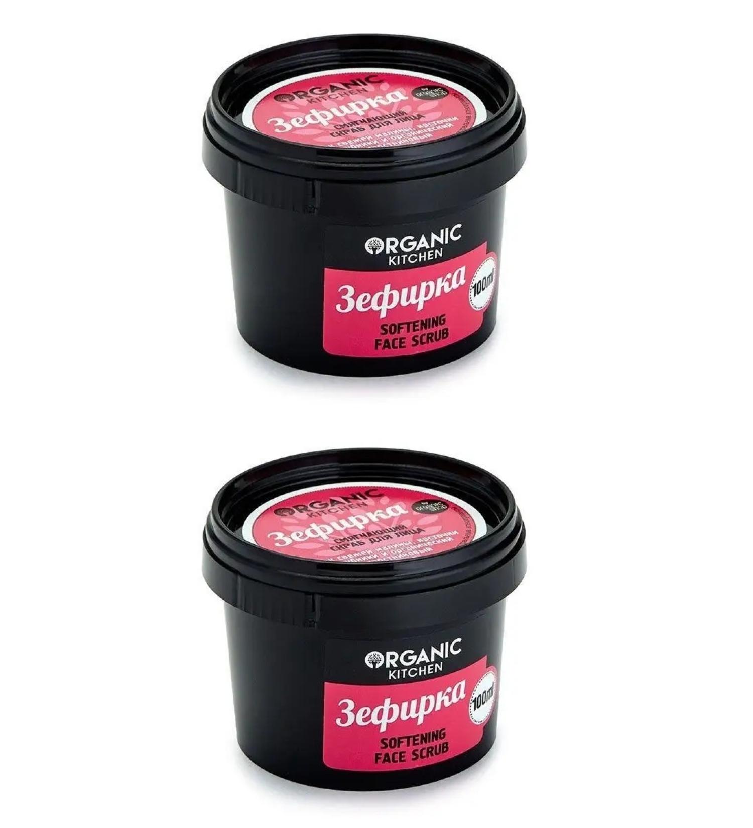 organic kitchen Face scrub cleansing moisturizer 2x100 ml - Buy Online on GoSupps.com