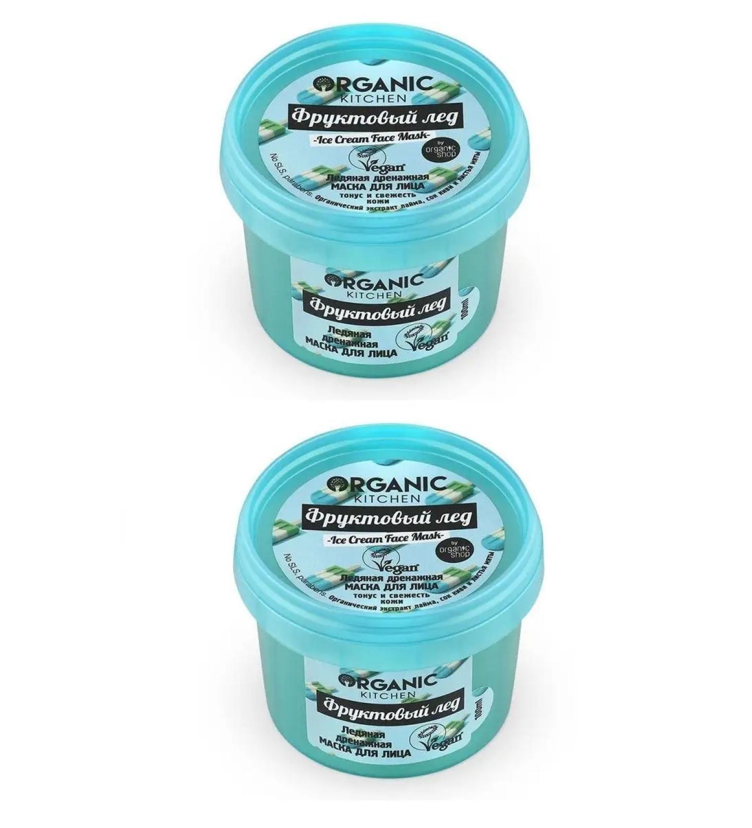 Organic Kitchen Facial mask drainage from edema cleansing 2x100 ml - Buy Online on GoSupps.com