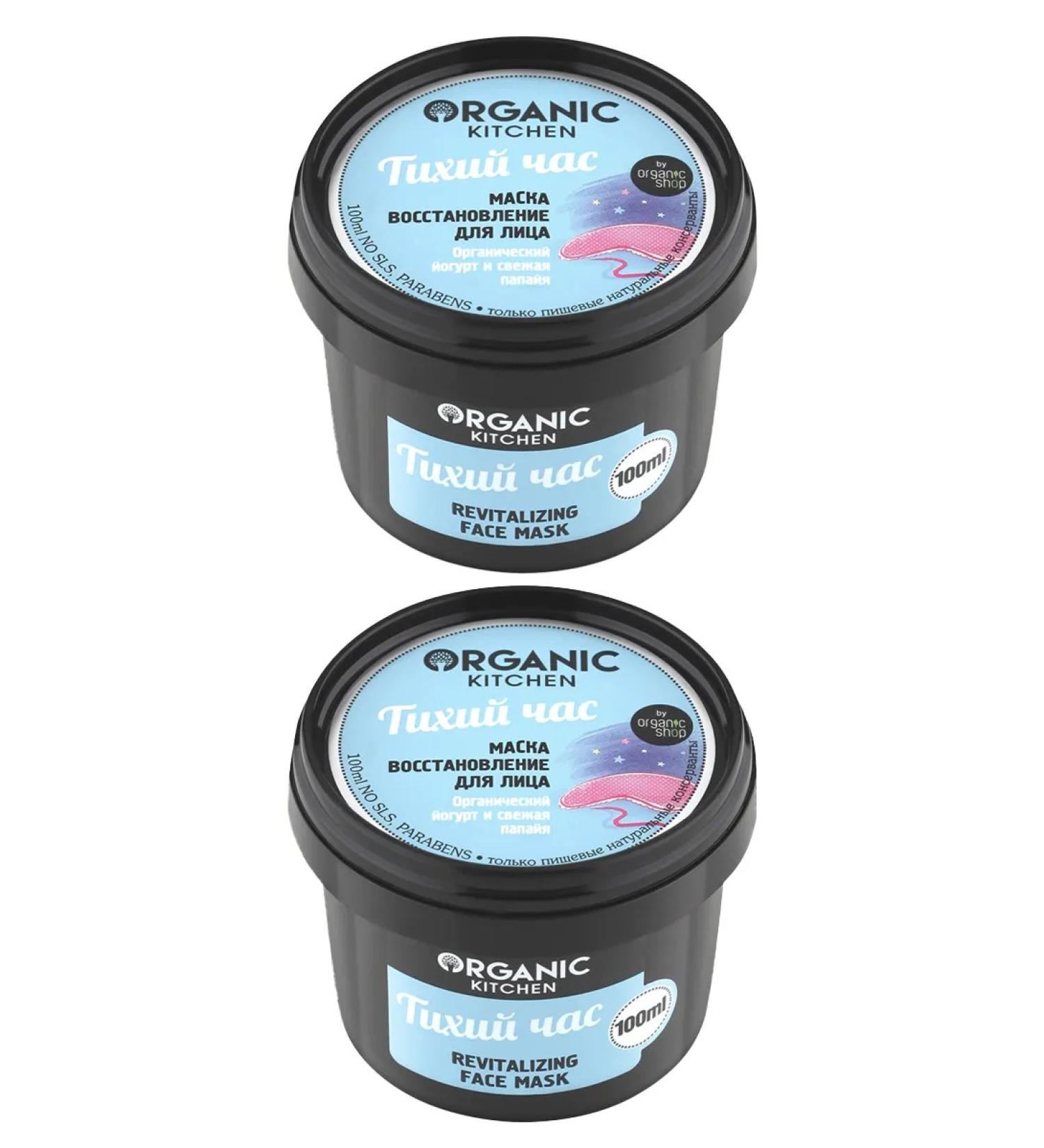 Organic Kitchen Face mask restoring anti -aging 2x100 ml - Buy Online on GoSupps.com