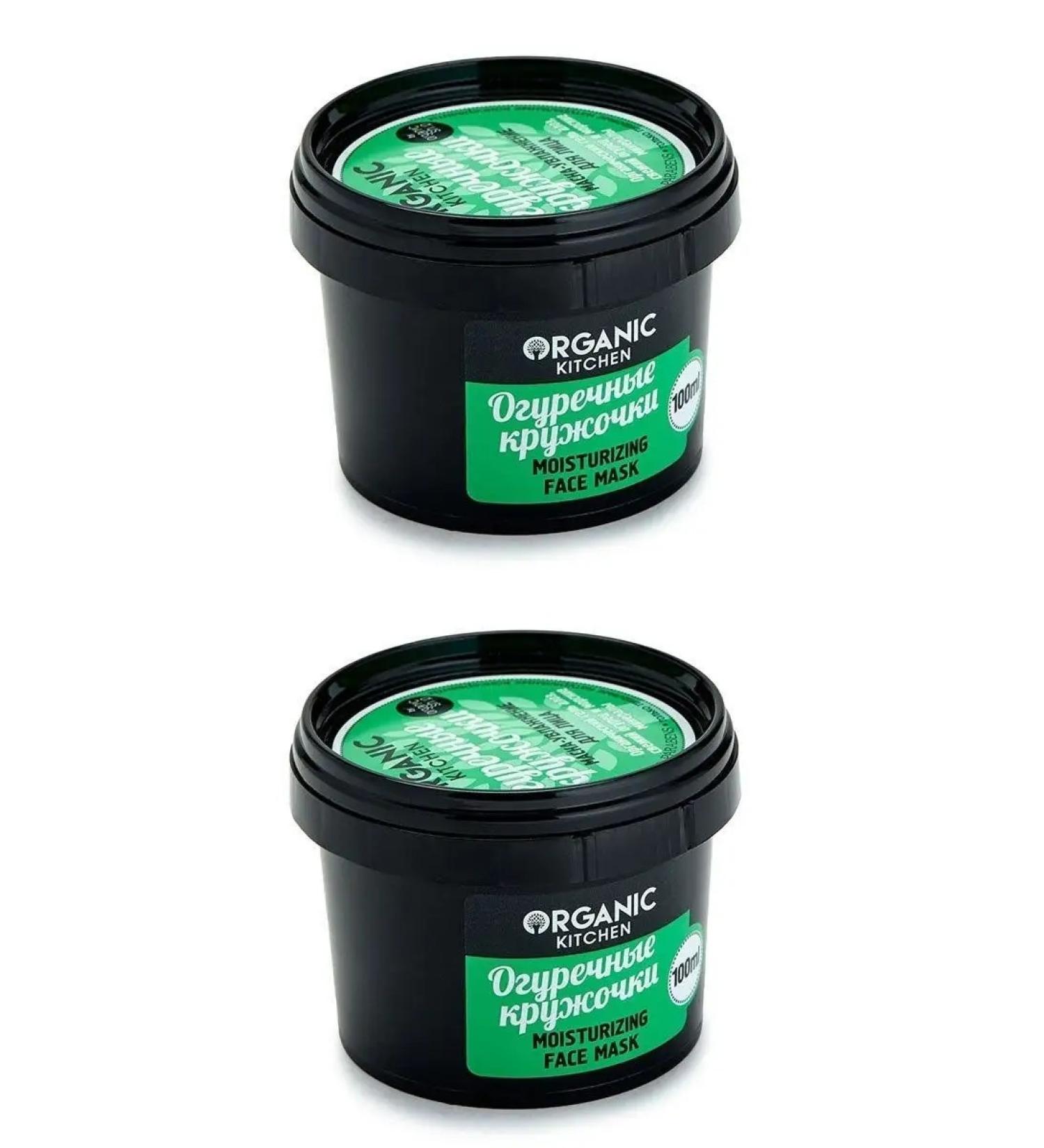 Organic Kitchen Face mask moisturizing anti -aging cucumber 2x100 ml - Buy Online on GoSupps.com