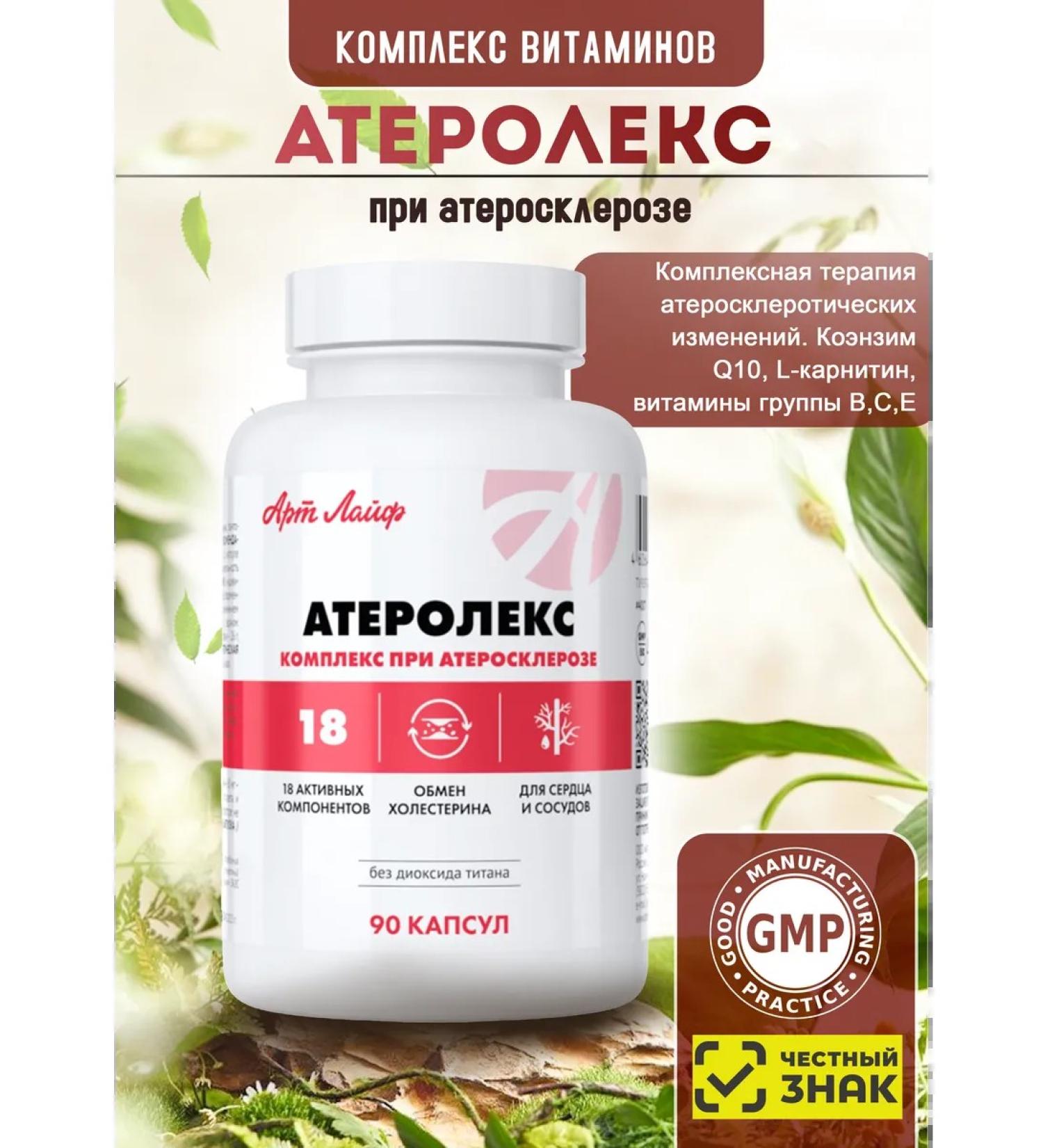 Artlife Aterogrock cholesterol Bombs atherosclerosis - Buy Online on GoSupps.com