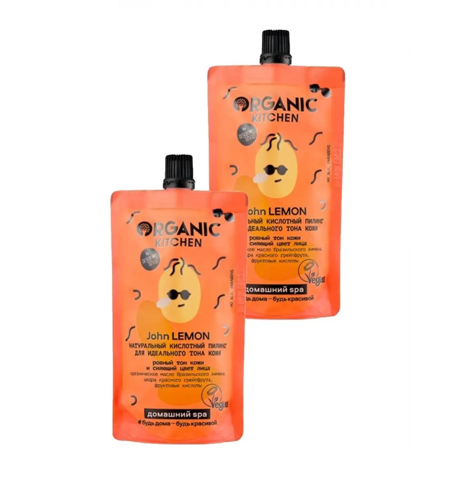 Organic Kitchen Piling for the face lightening anti -aging 2x100 ml