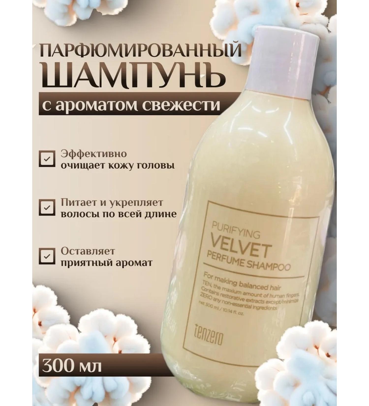 GLAMKEY Perfumed hair shampoo - Buy Online on GoSupps.com