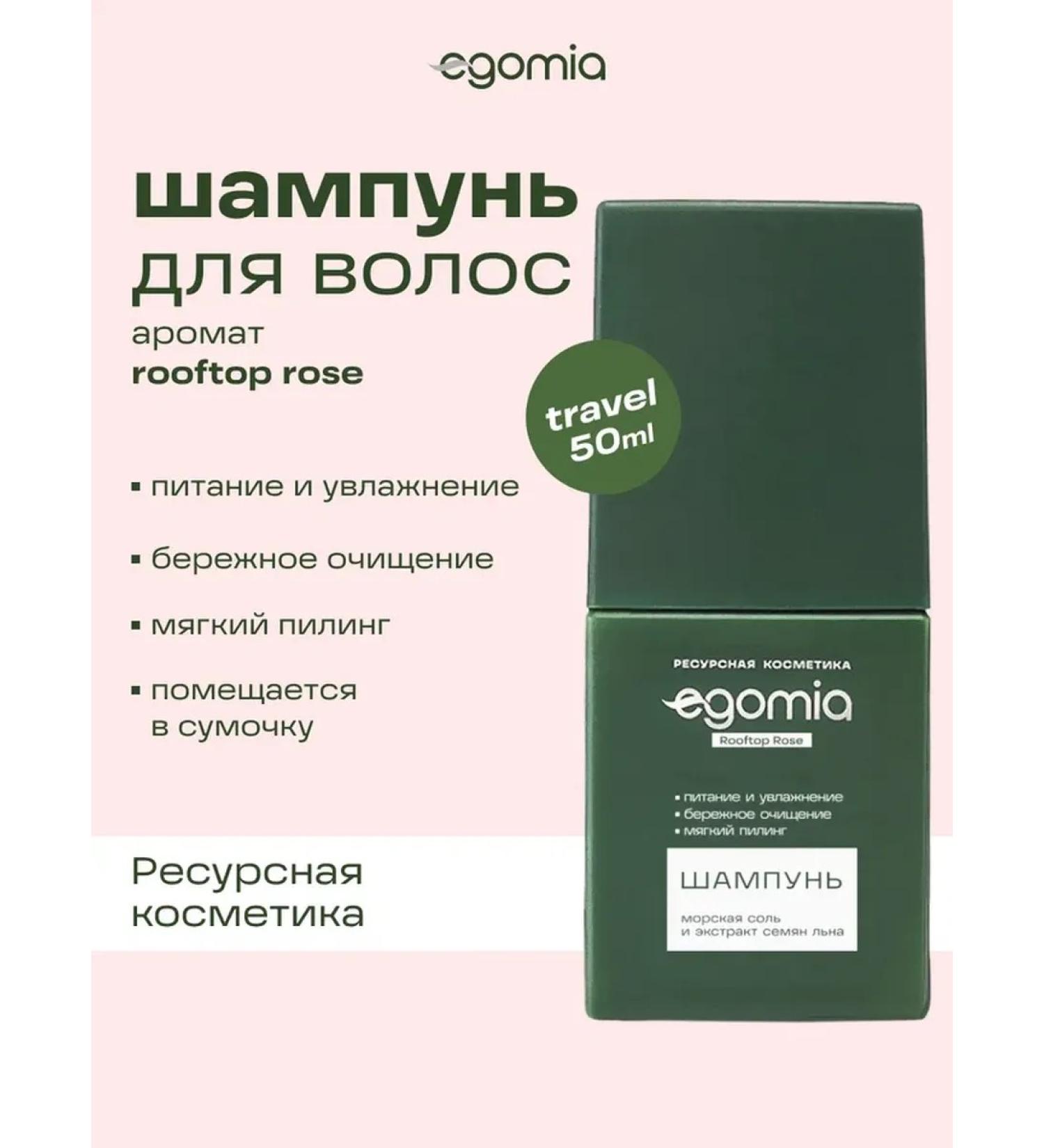 Egomia Moisturizing Sonusufant Hair Shampoo 50ml - Buy Online on GoSupps.com
