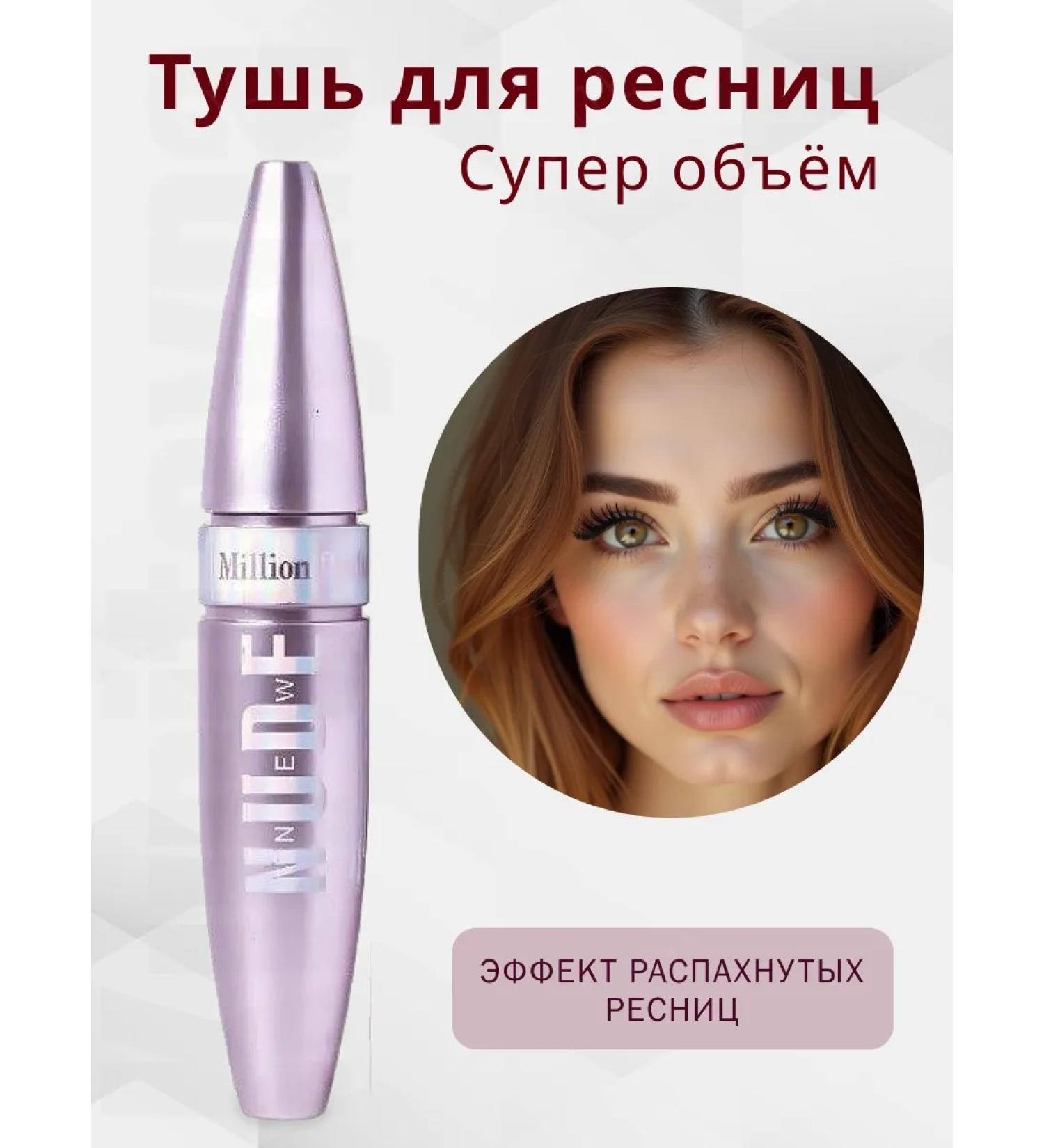 GoldCosmo Waterproof mascara the effect of open eyelashes - Buy Online on GoSupps.com