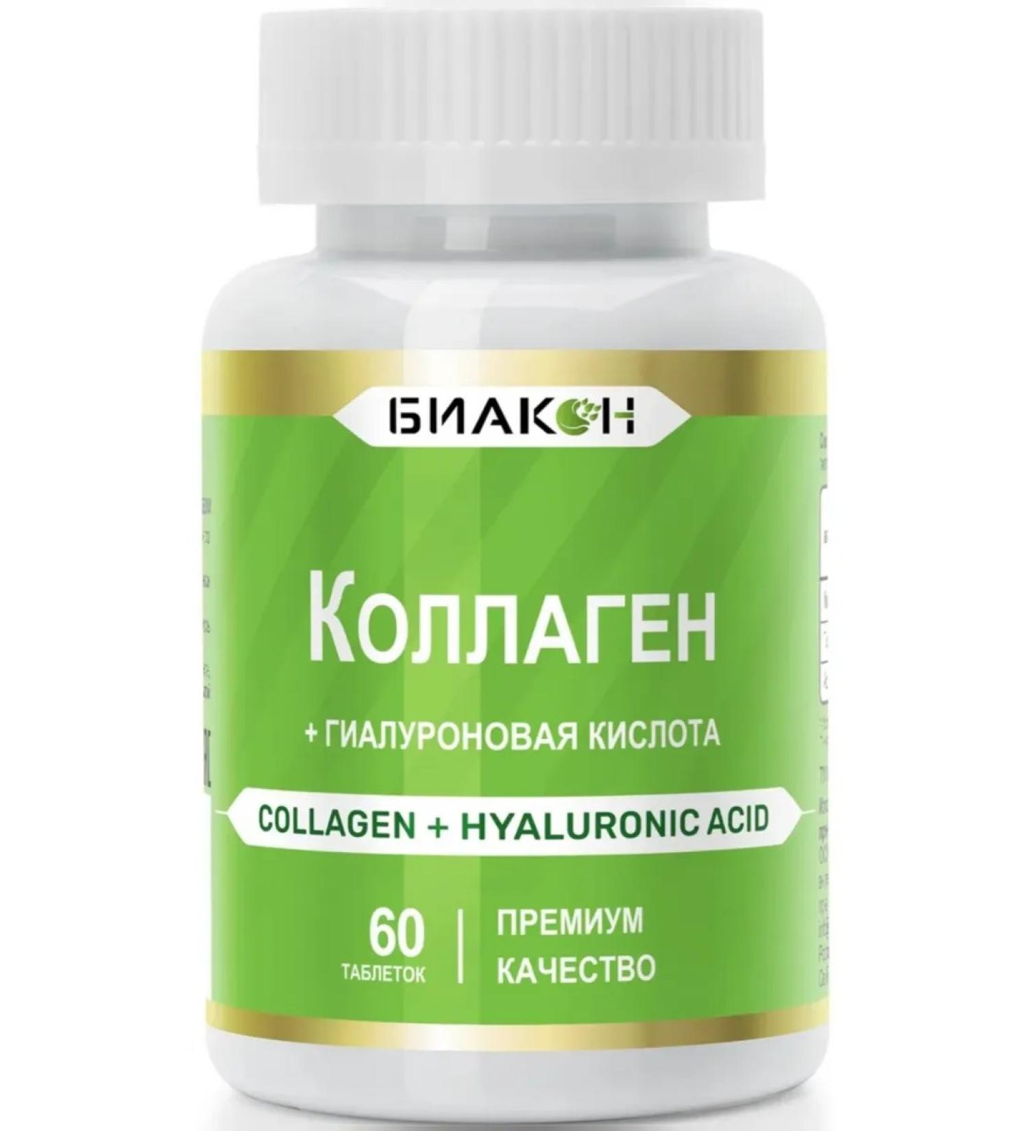 BIACON Collagen + hyaluronic acid - Buy Online on GoSupps.com