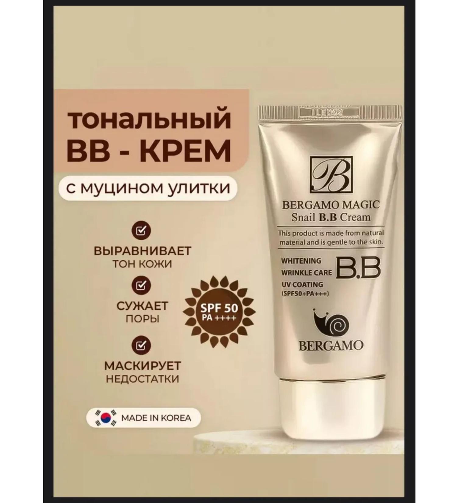 BB cream foundation - Buy Online on GoSupps.com