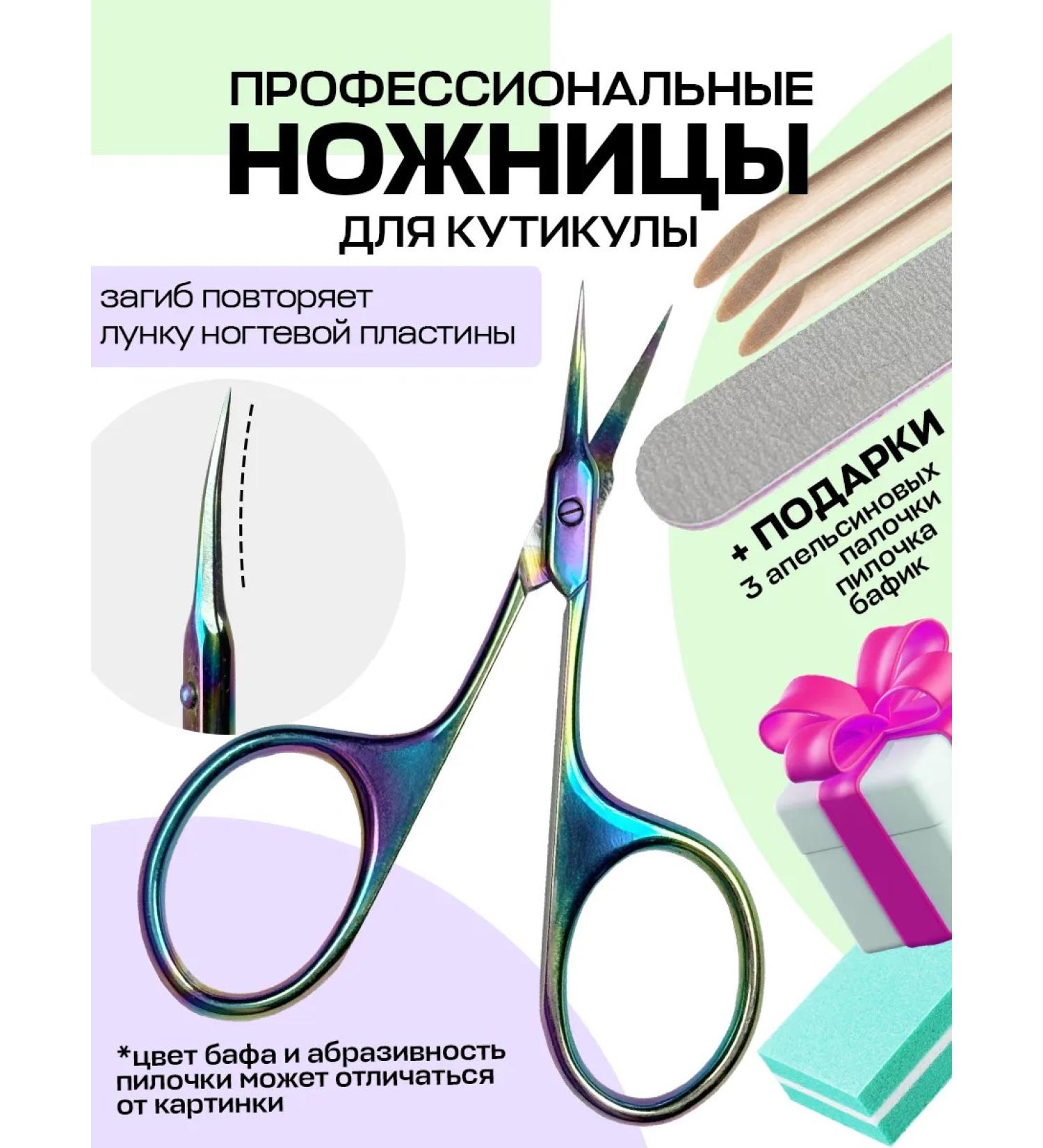 Toyou professional Manicure scissors for cuticle - Buy Online on GoSupps.com