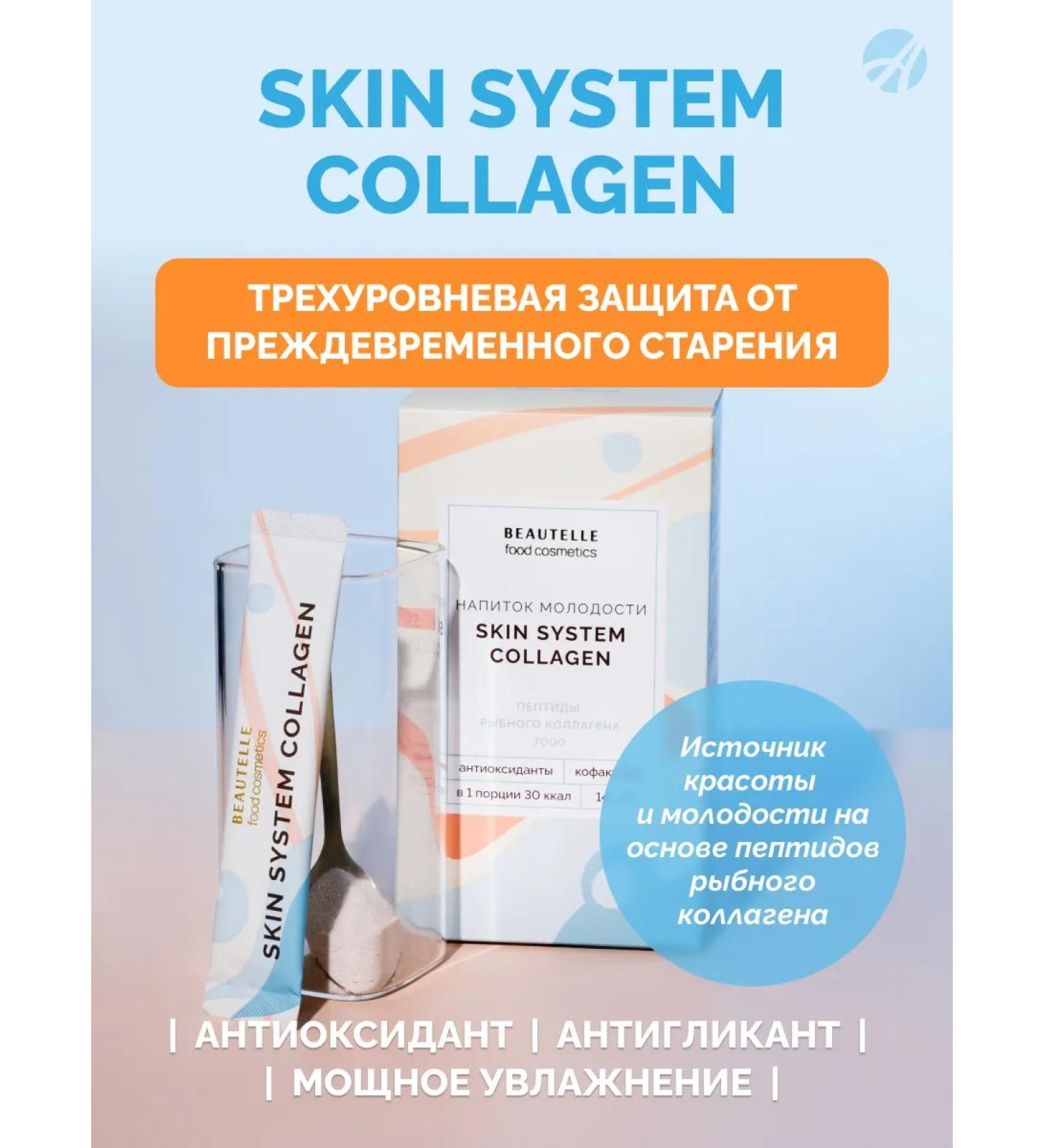 Art Life Peptide peptide collag 7000 mg - Buy Online on GoSupps.com