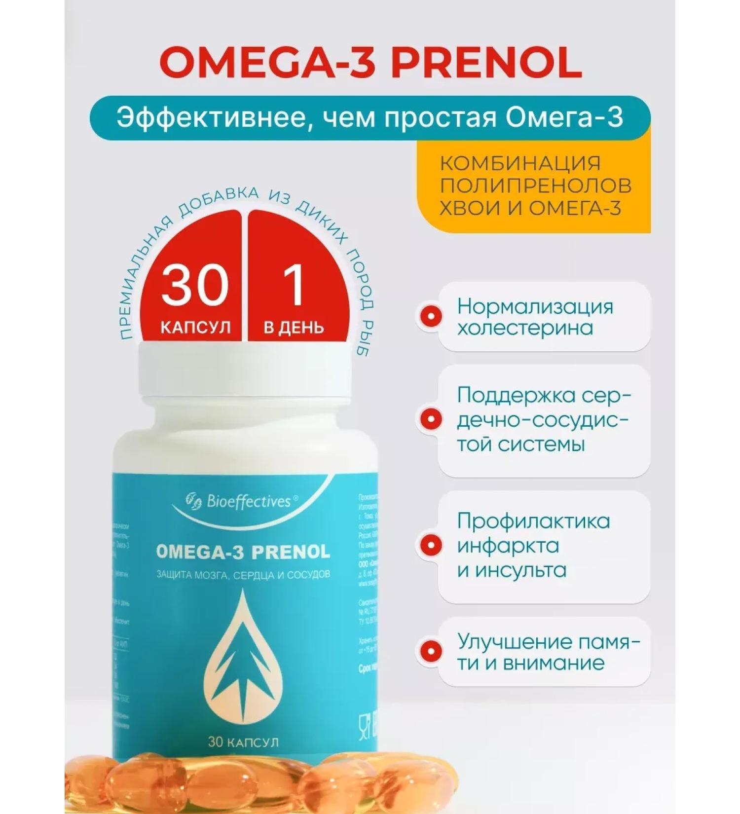 Omega-3 capsules 1620 mg fish oil - Buy Online on GoSupps.com