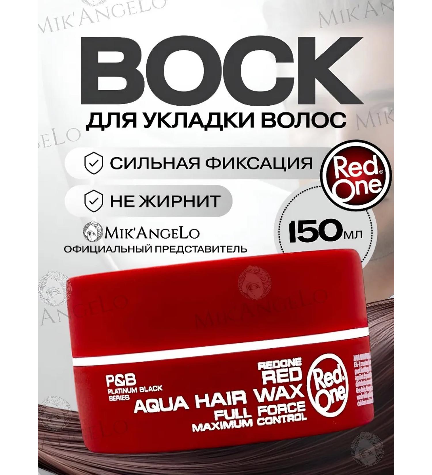 RedOne by Mik'AngeLo & Beauty Redone hair wax maximum fixation Red Wax 150ml - Buy Online on GoSupps.com