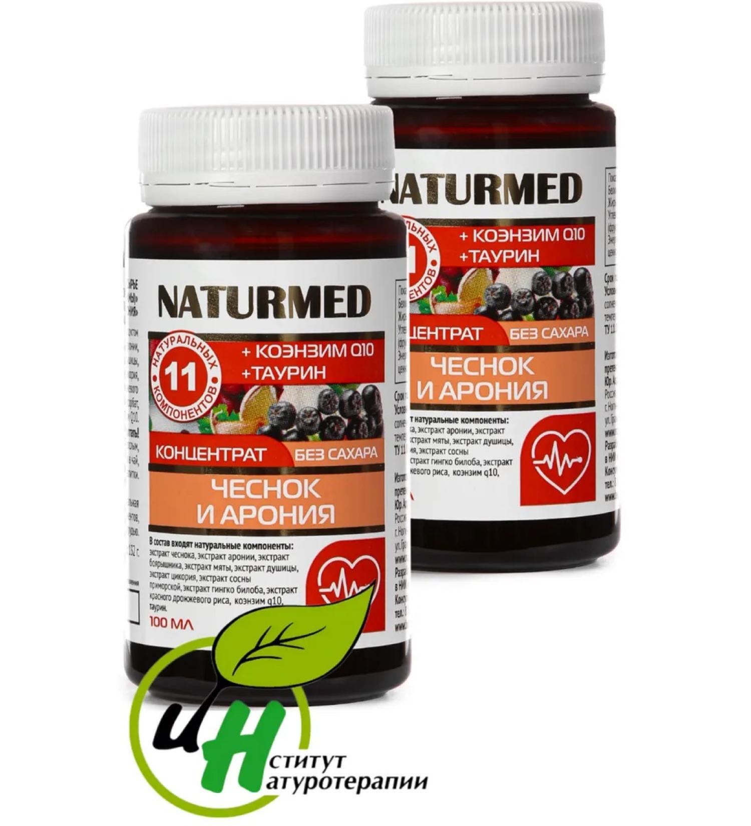 Naturmed Vitamins for women for men for the heart of garlic and aronia - Buy Online on GoSupps.com