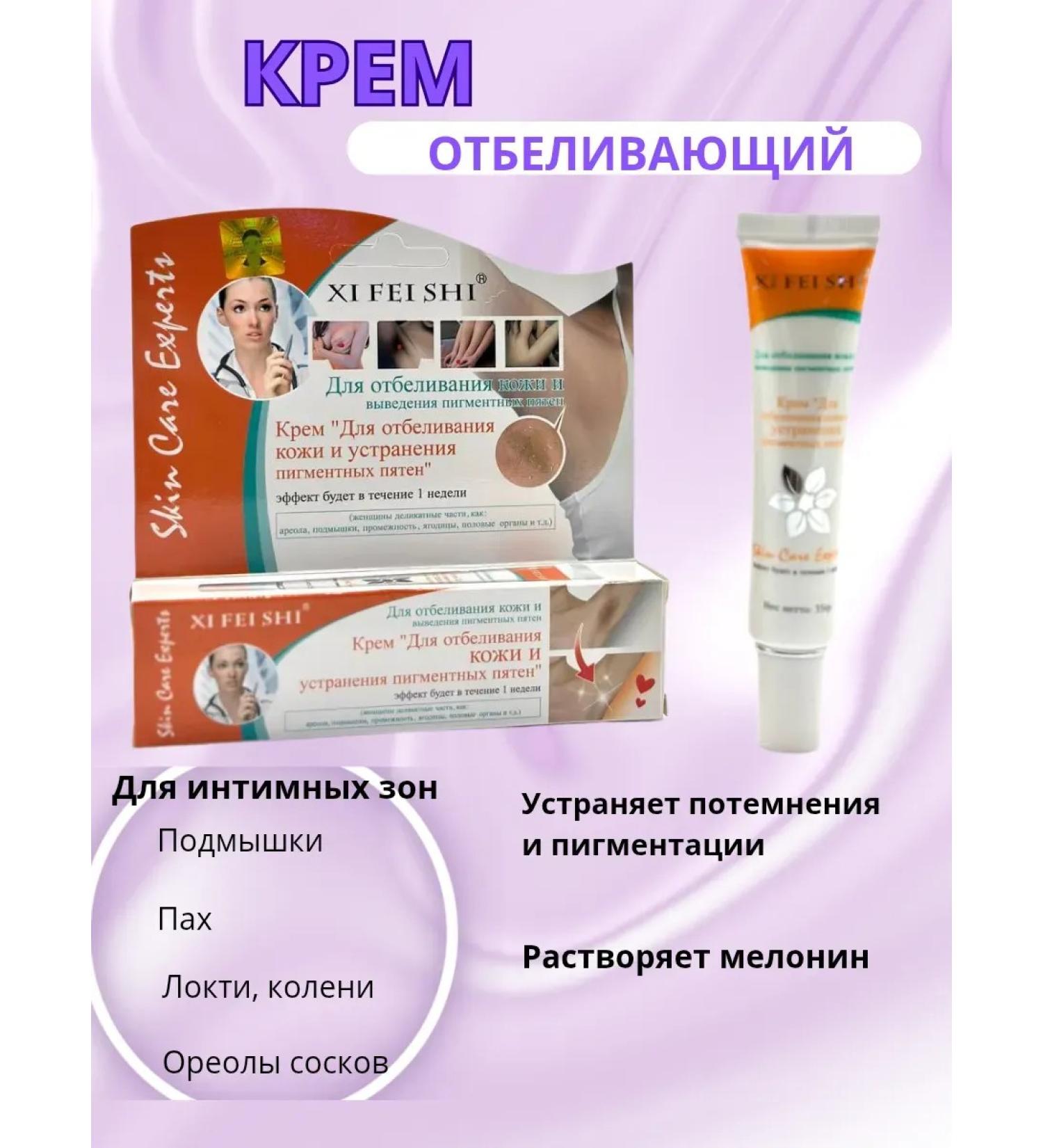 CosmoDi The cream whitening for the body of the armpits of the intimate zone - Buy Online on GoSupps.com